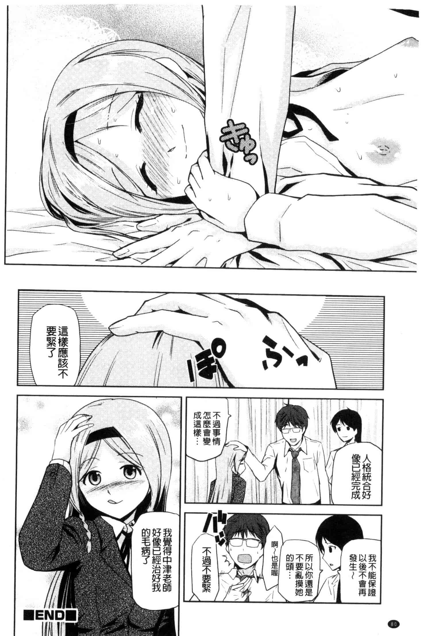 汉化版-[かかし朝浩] JKをおしえて_第3集