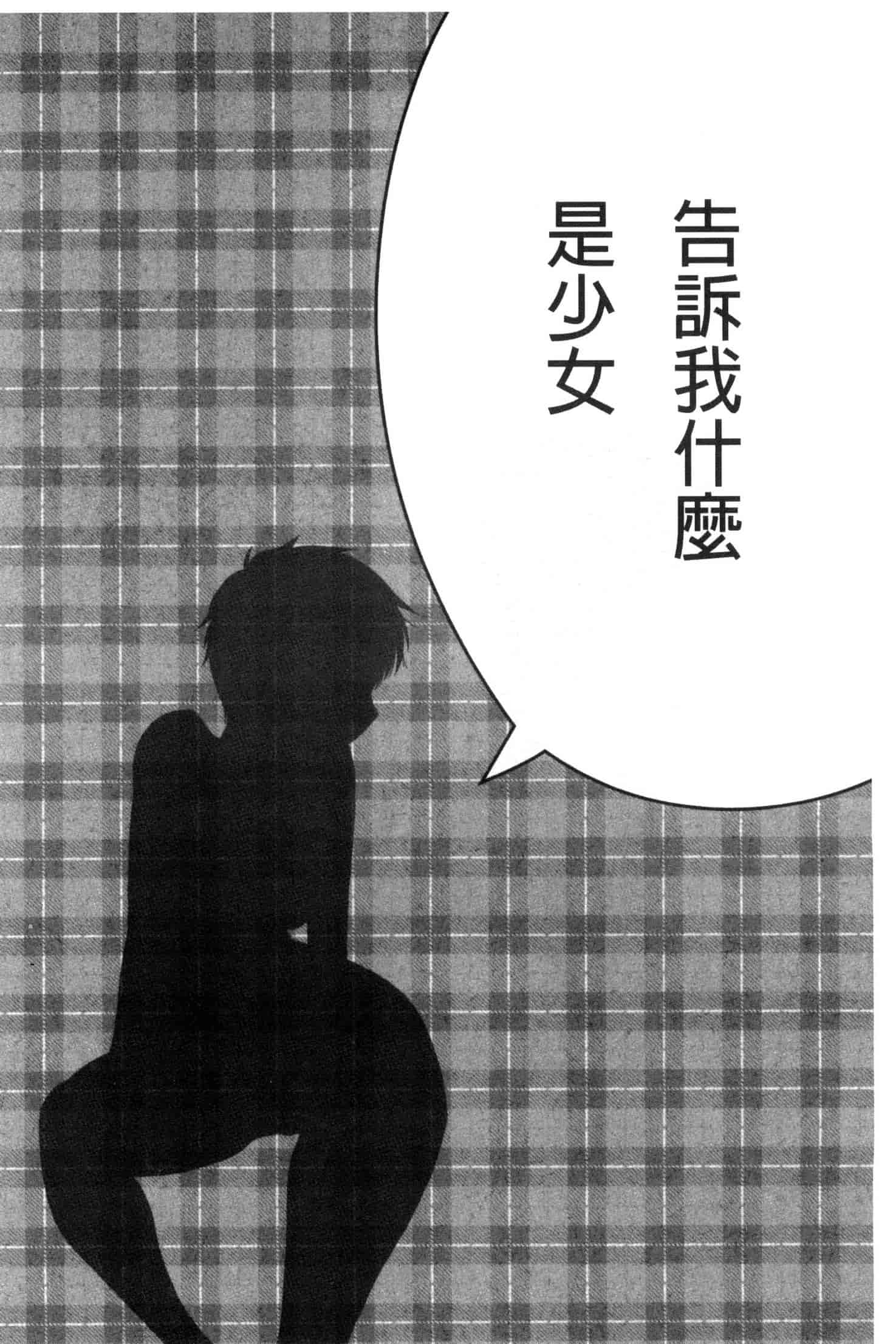 汉化版-[かかし朝浩] JKをおしえて_第3集