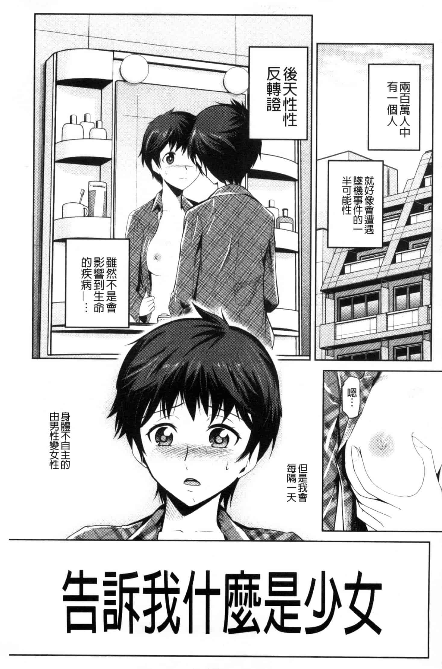 汉化版-[かかし朝浩] JKをおしえて_第3集