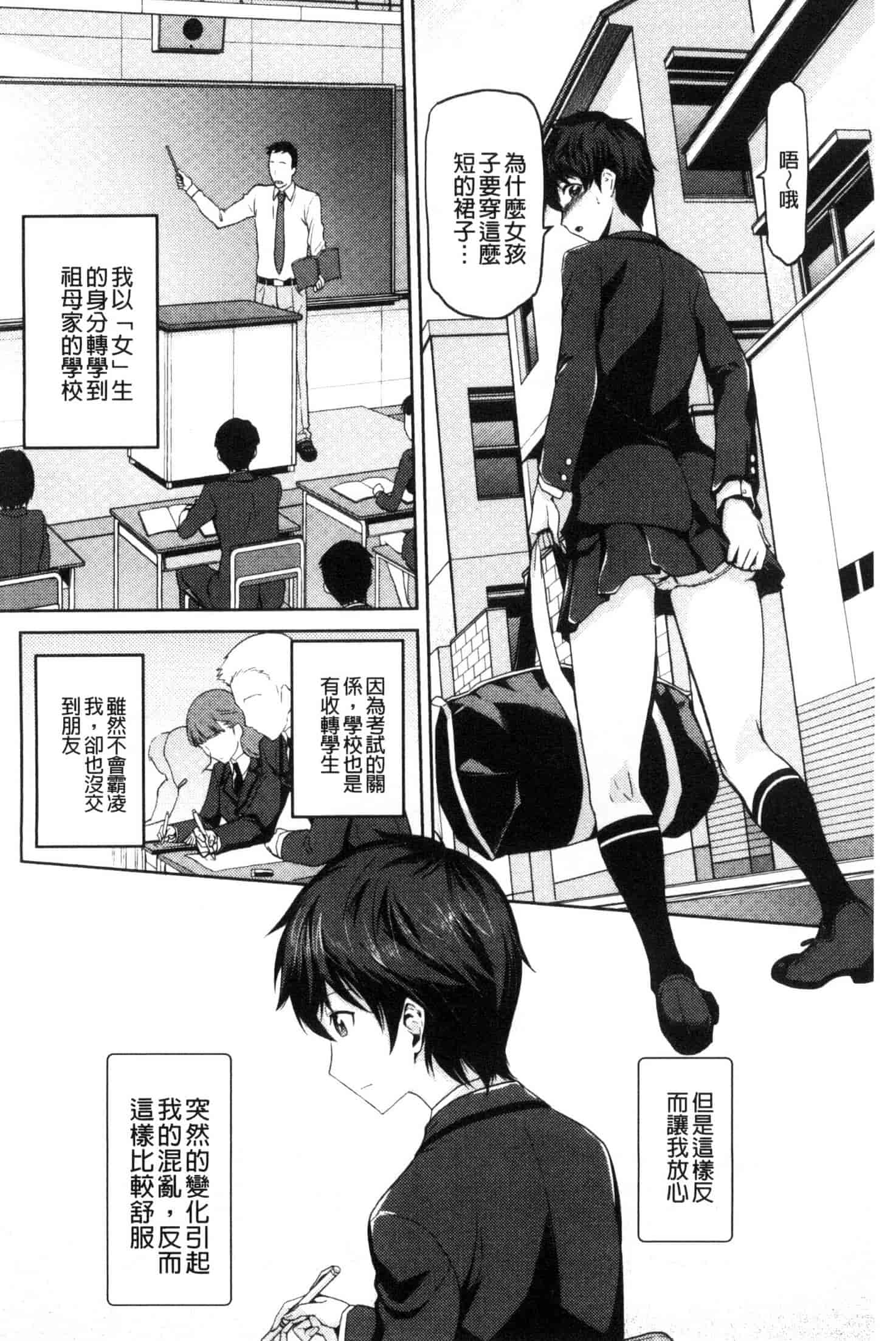 汉化版-[かかし朝浩] JKをおしえて_第3集