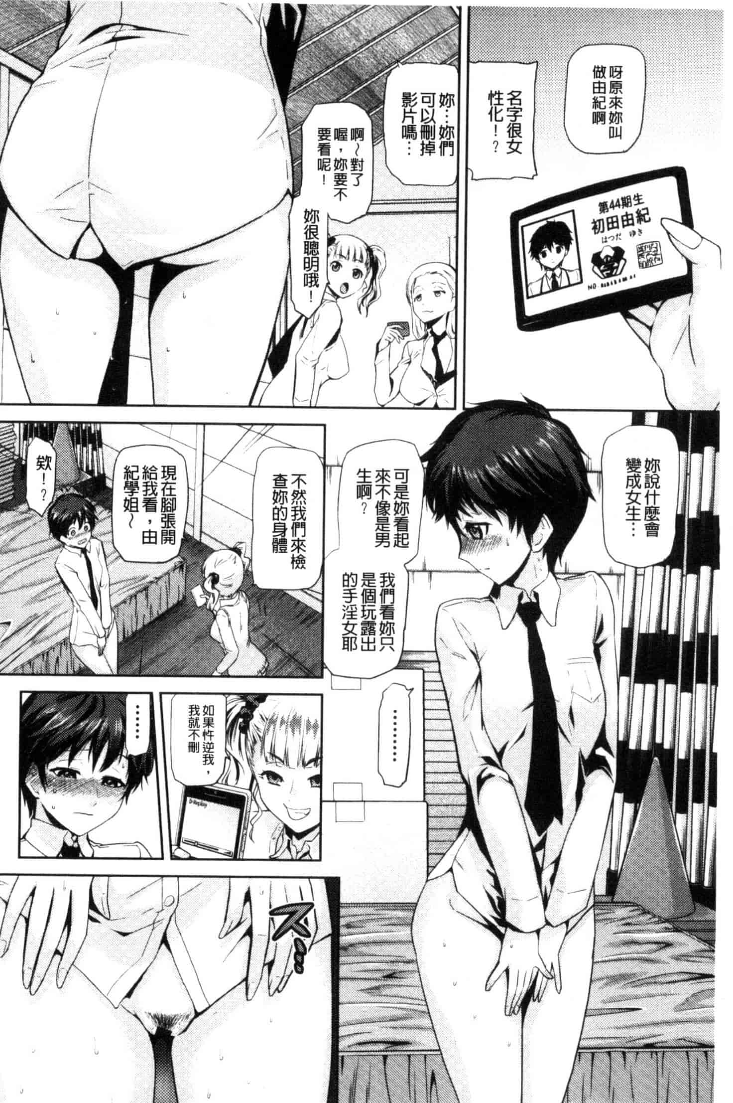 汉化版-[かかし朝浩] JKをおしえて_第3集