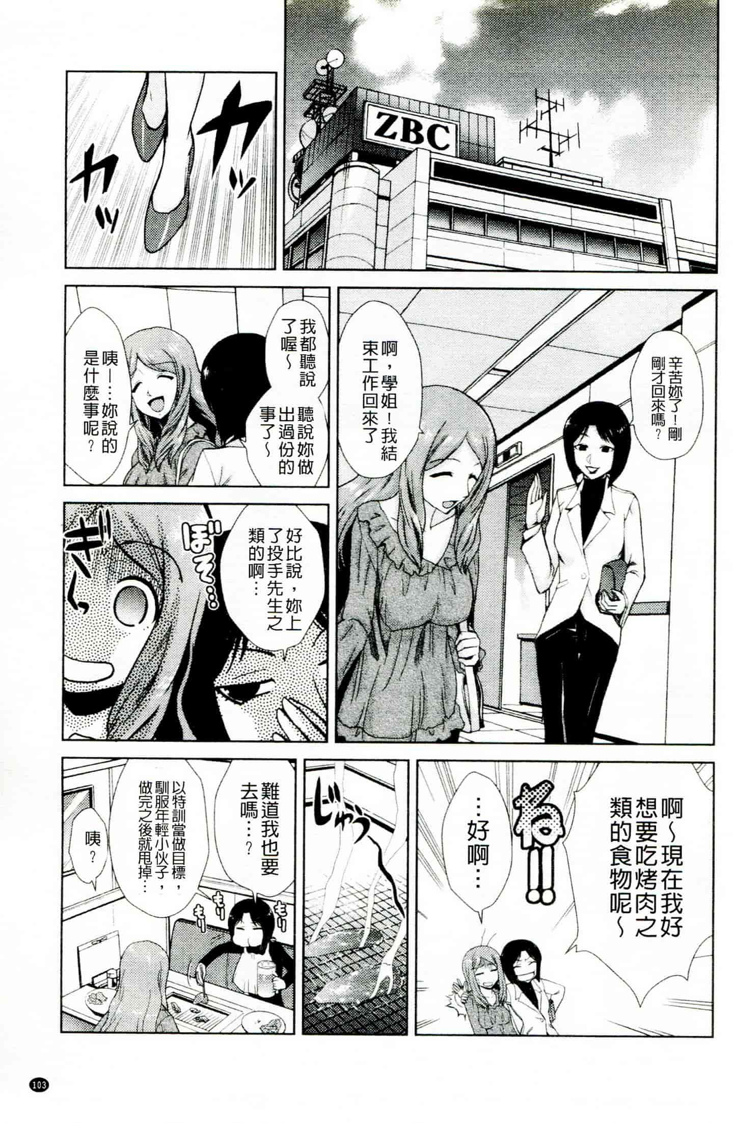 汉化版-[かかし朝浩] ドM家族計画_第3集