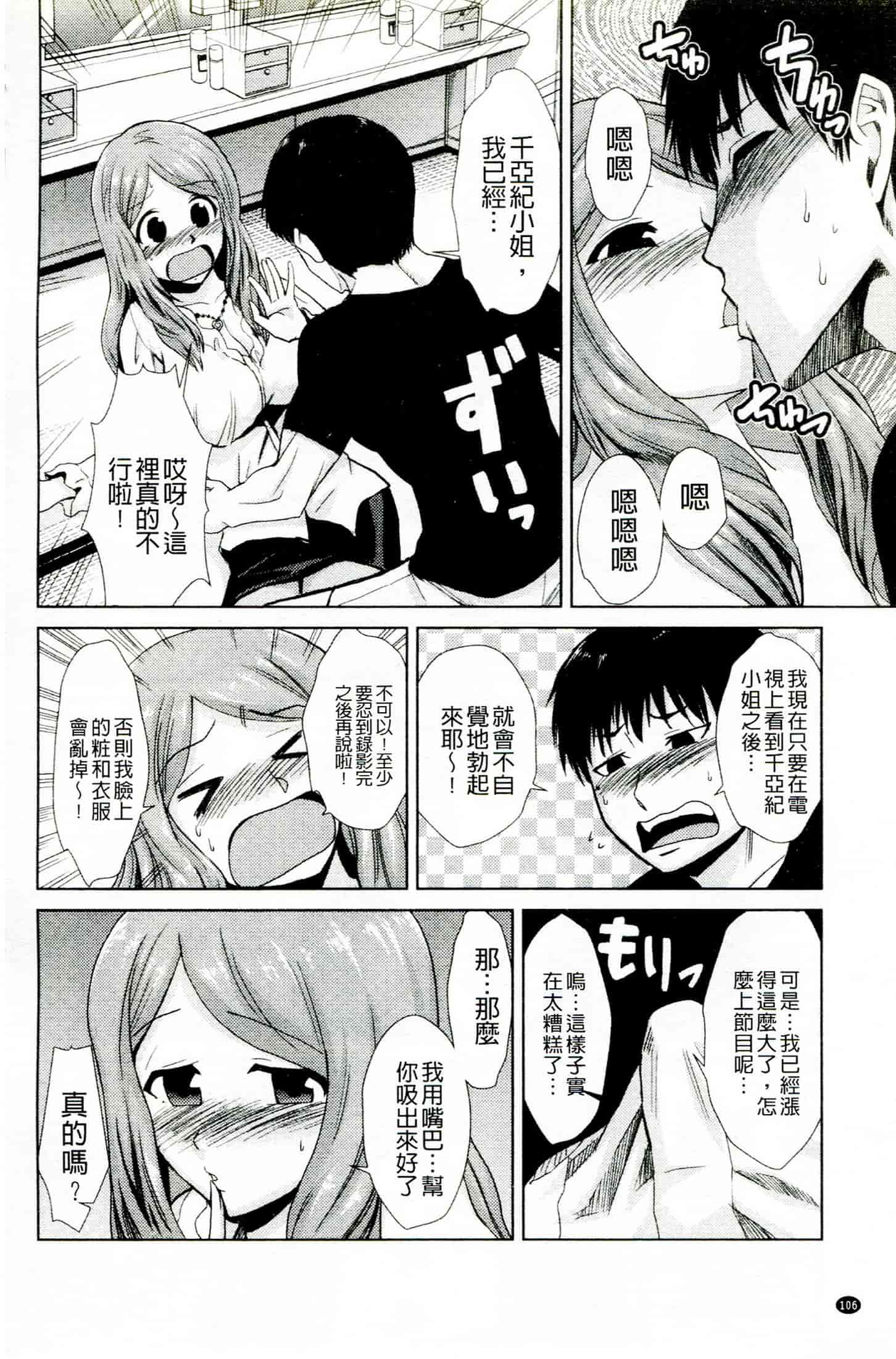 汉化版-[かかし朝浩] ドM家族計画_第3集