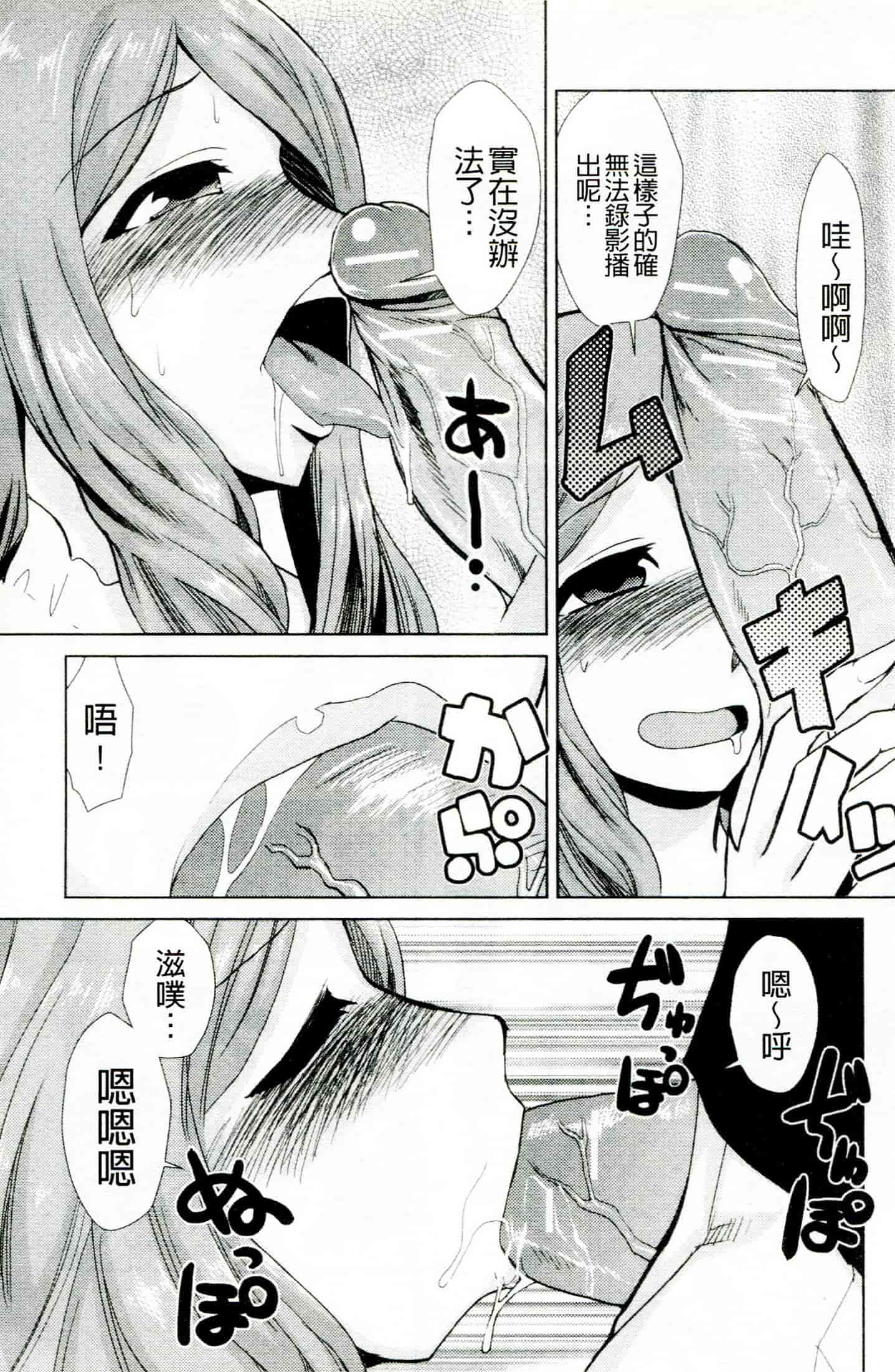 汉化版-[かかし朝浩] ドM家族計画_第3集