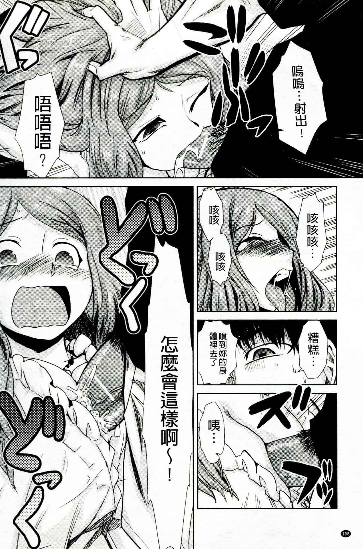 汉化版-[かかし朝浩] ドM家族計画_第3集