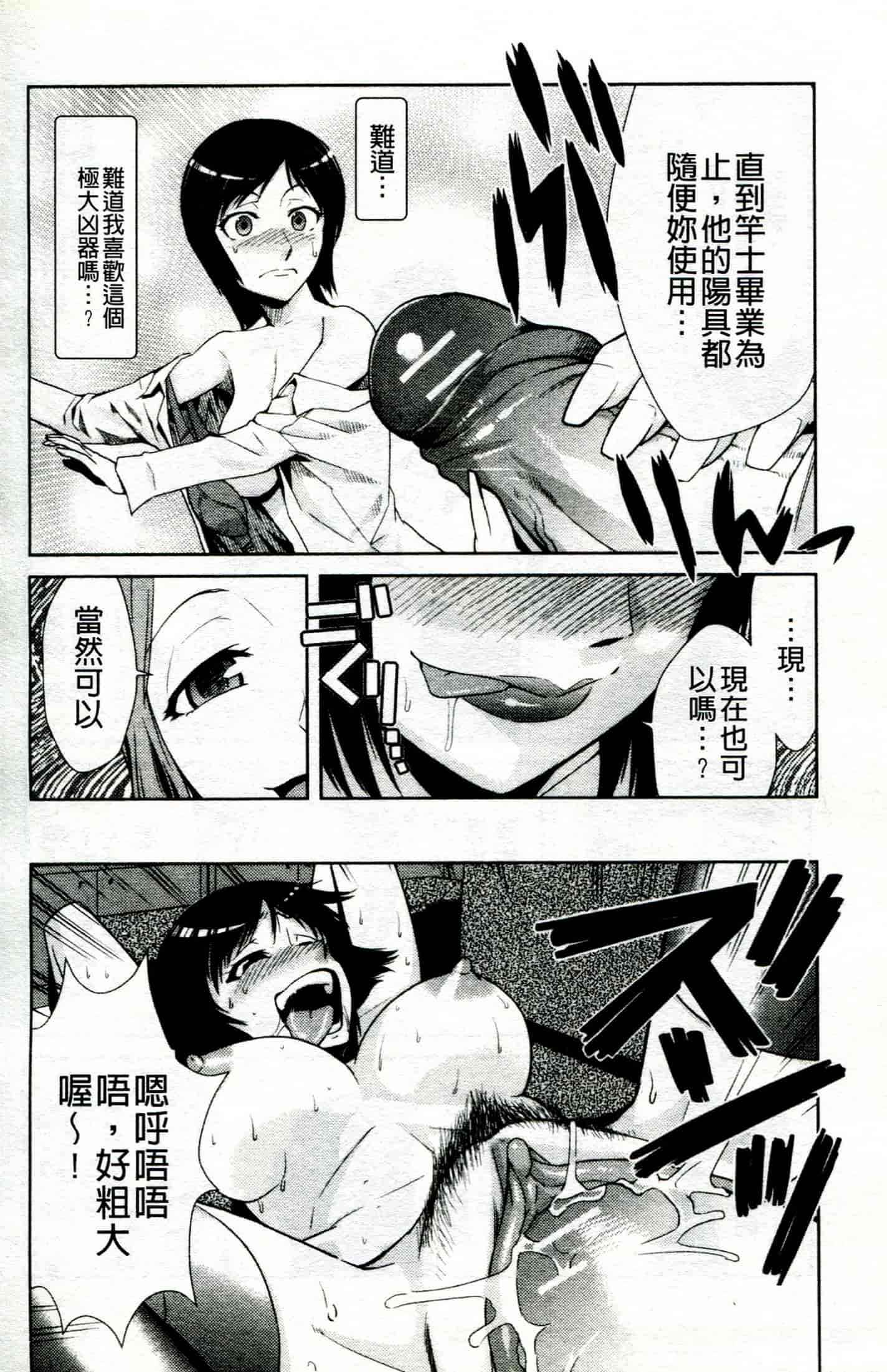 汉化版-[かかし朝浩] ドM家族計画_第1集