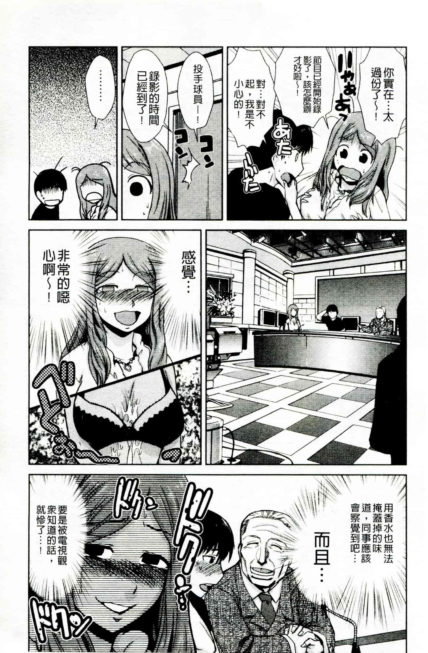汉化版-[かかし朝浩] ドM家族計画_第3集