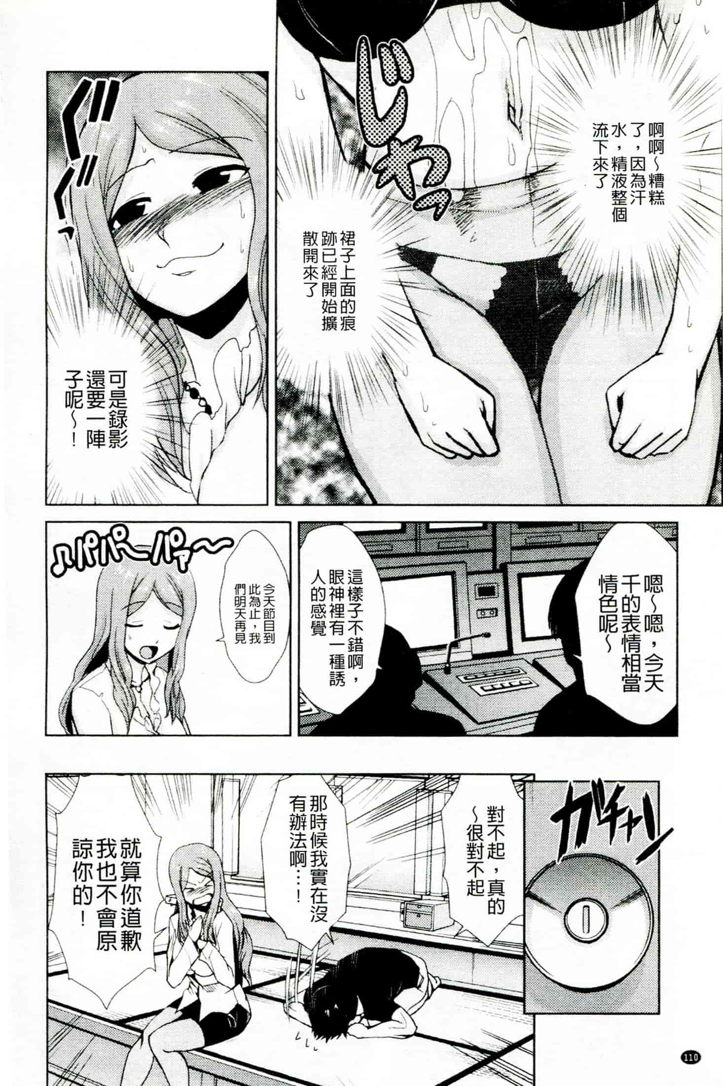 汉化版-[かかし朝浩] ドM家族計画_第3集