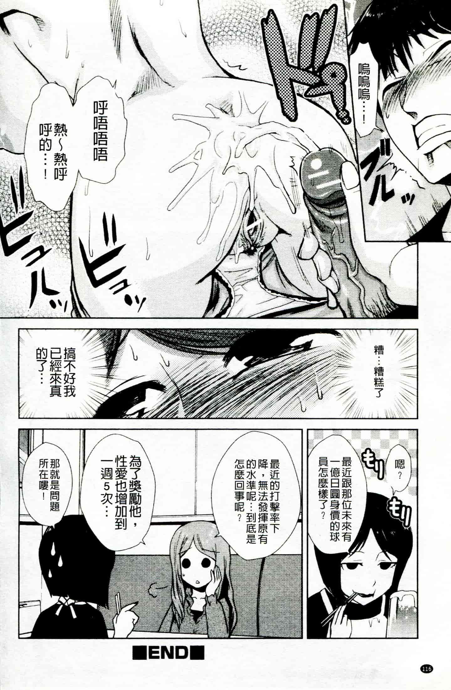 汉化版-[かかし朝浩] ドM家族計画_第3集