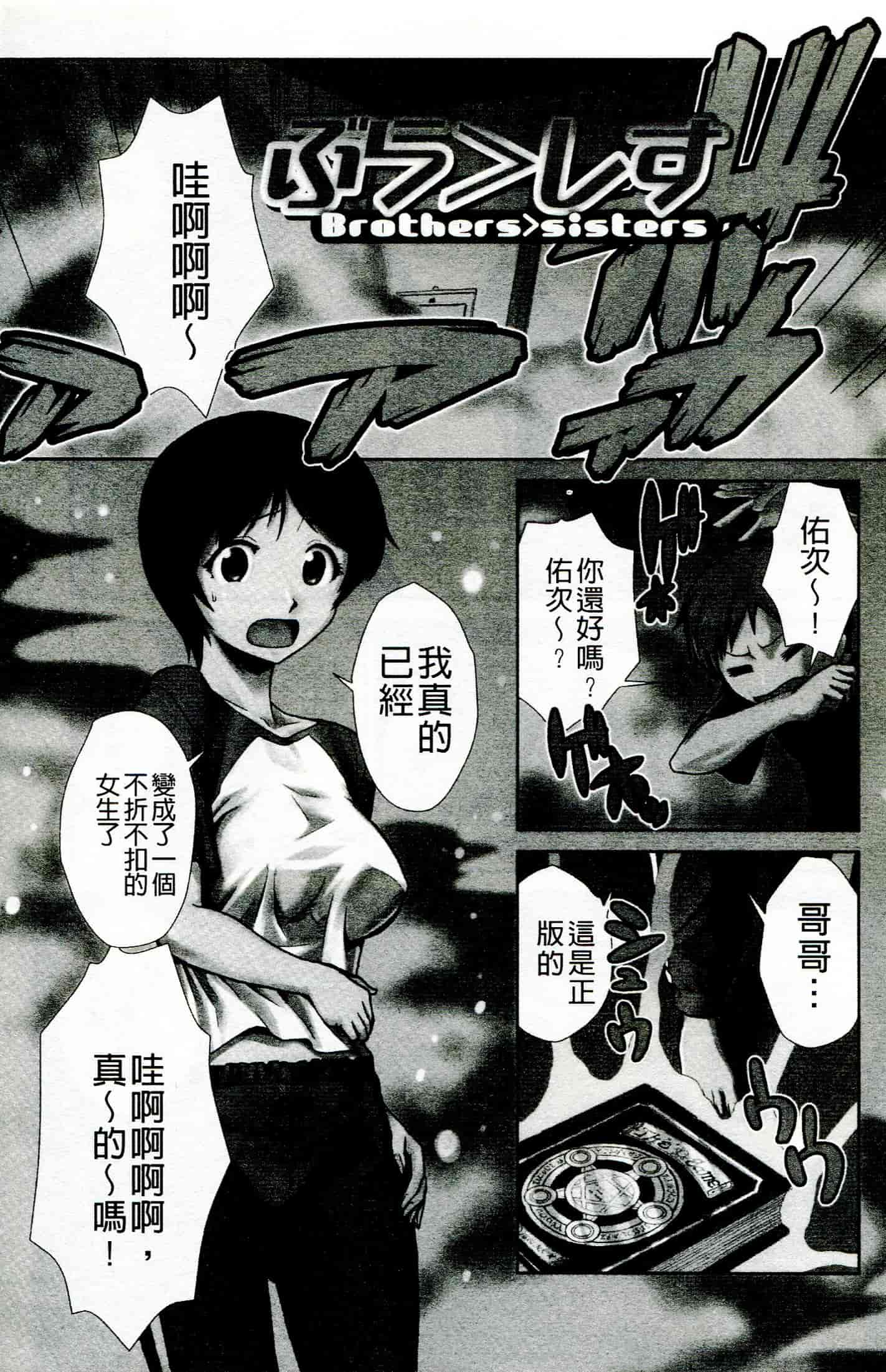 汉化版-[かかし朝浩] ドM家族計画_第3集