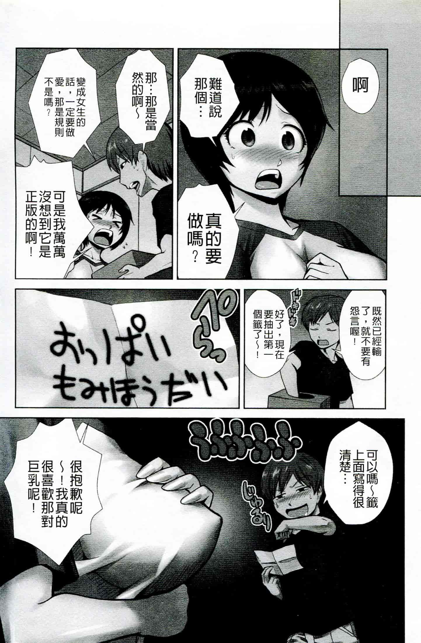 汉化版-[かかし朝浩] ドM家族計画_第3集