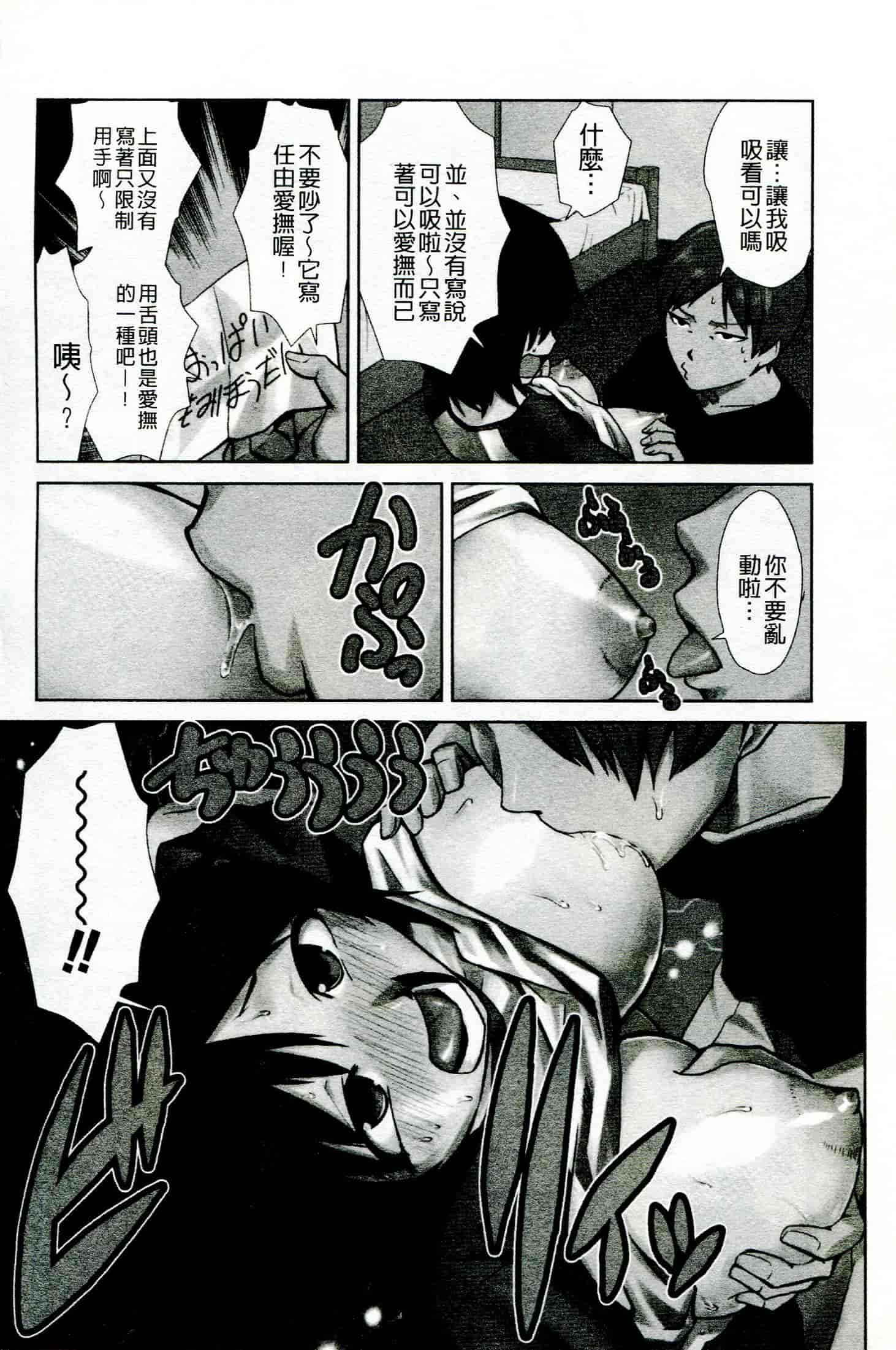 汉化版-[かかし朝浩] ドM家族計画_第4集