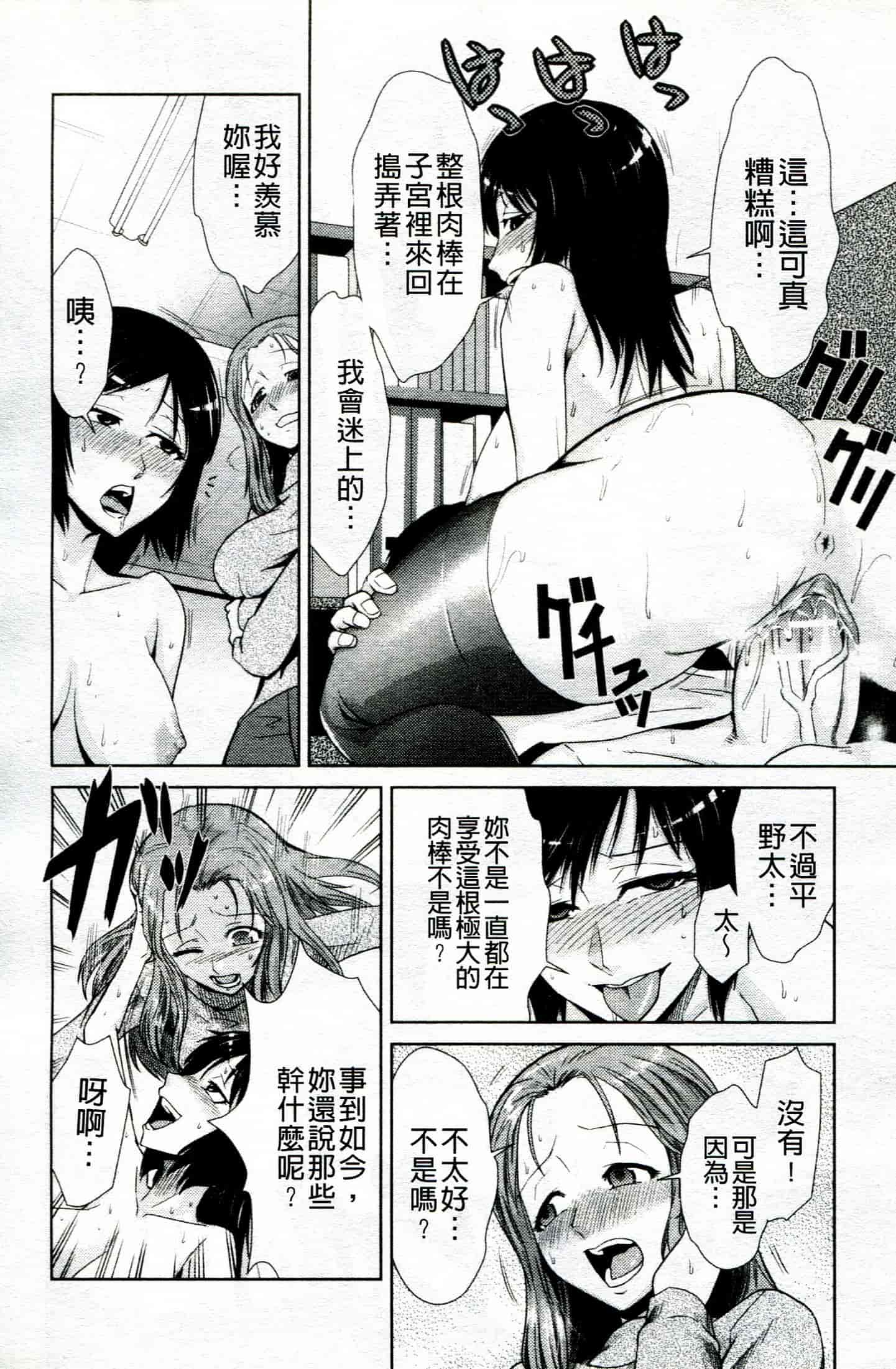 汉化版-[かかし朝浩] ドM家族計画_第1集