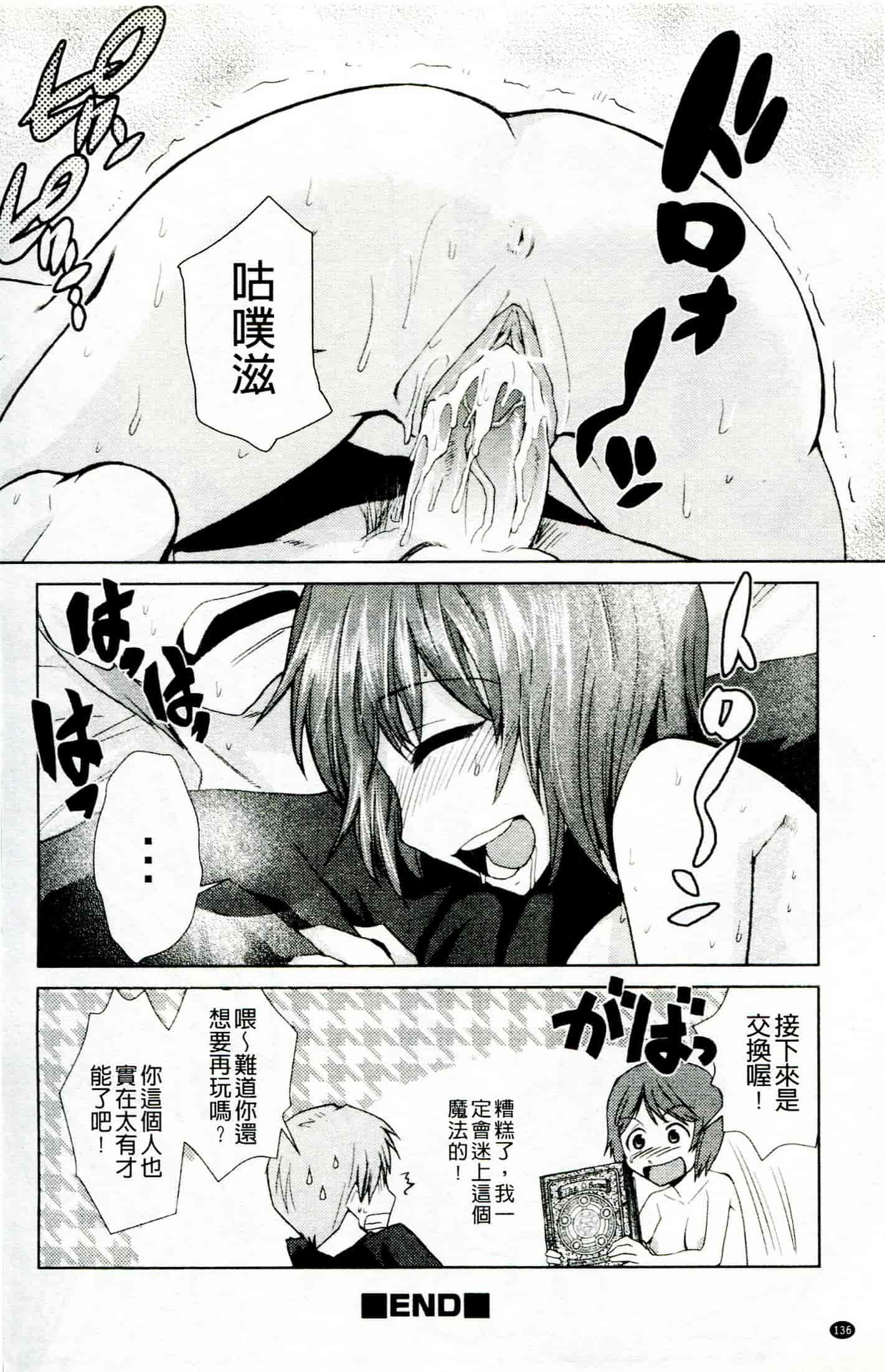 汉化版-[かかし朝浩] ドM家族計画_第4集