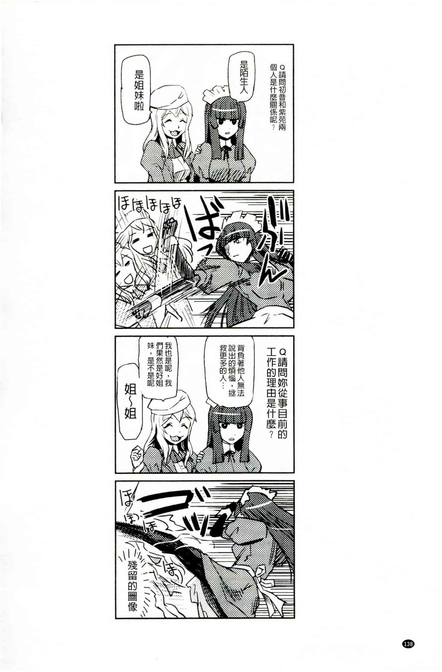 汉化版-[かかし朝浩] ドM家族計画_第4集