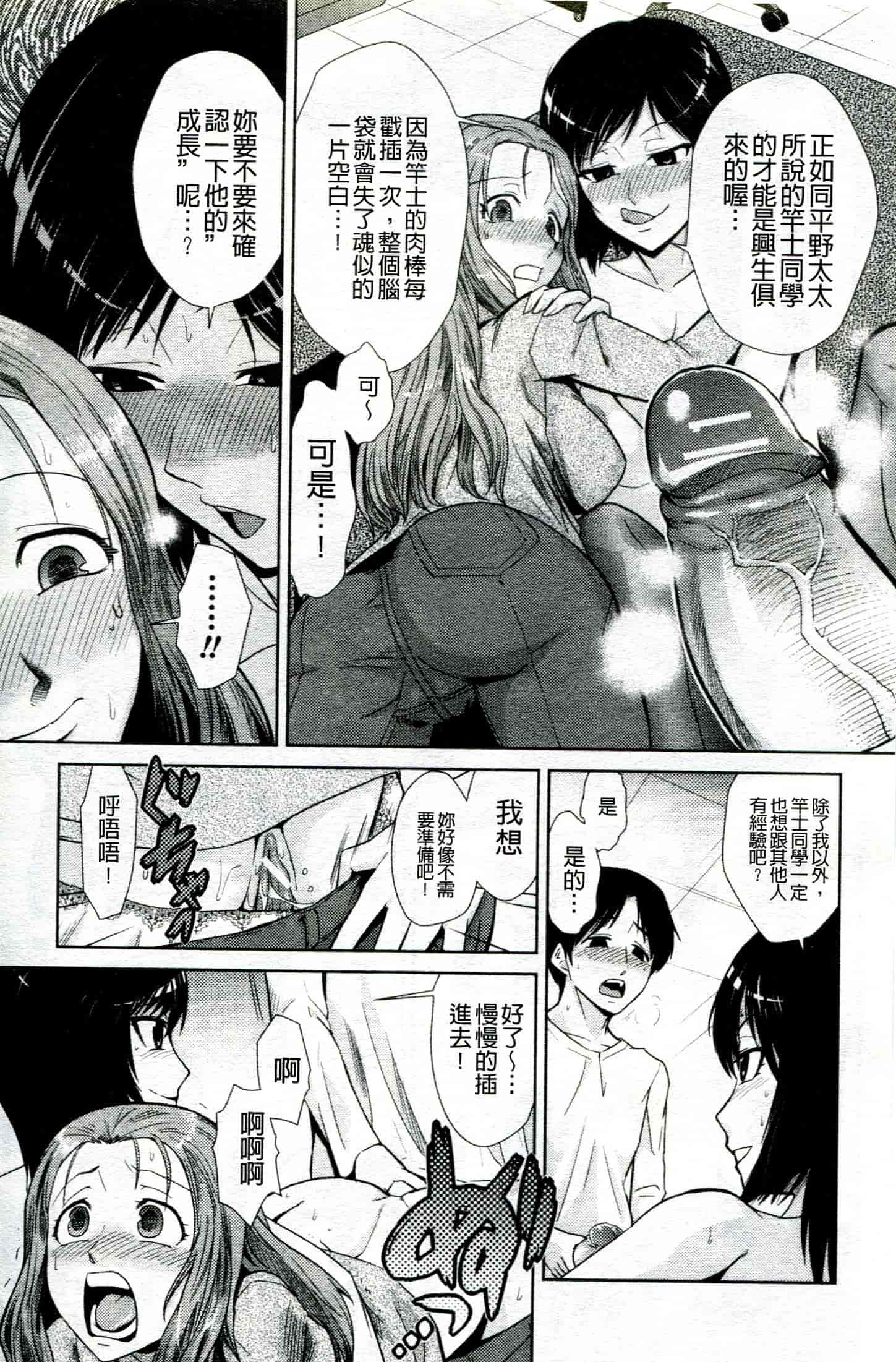 汉化版-[かかし朝浩] ドM家族計画_第1集