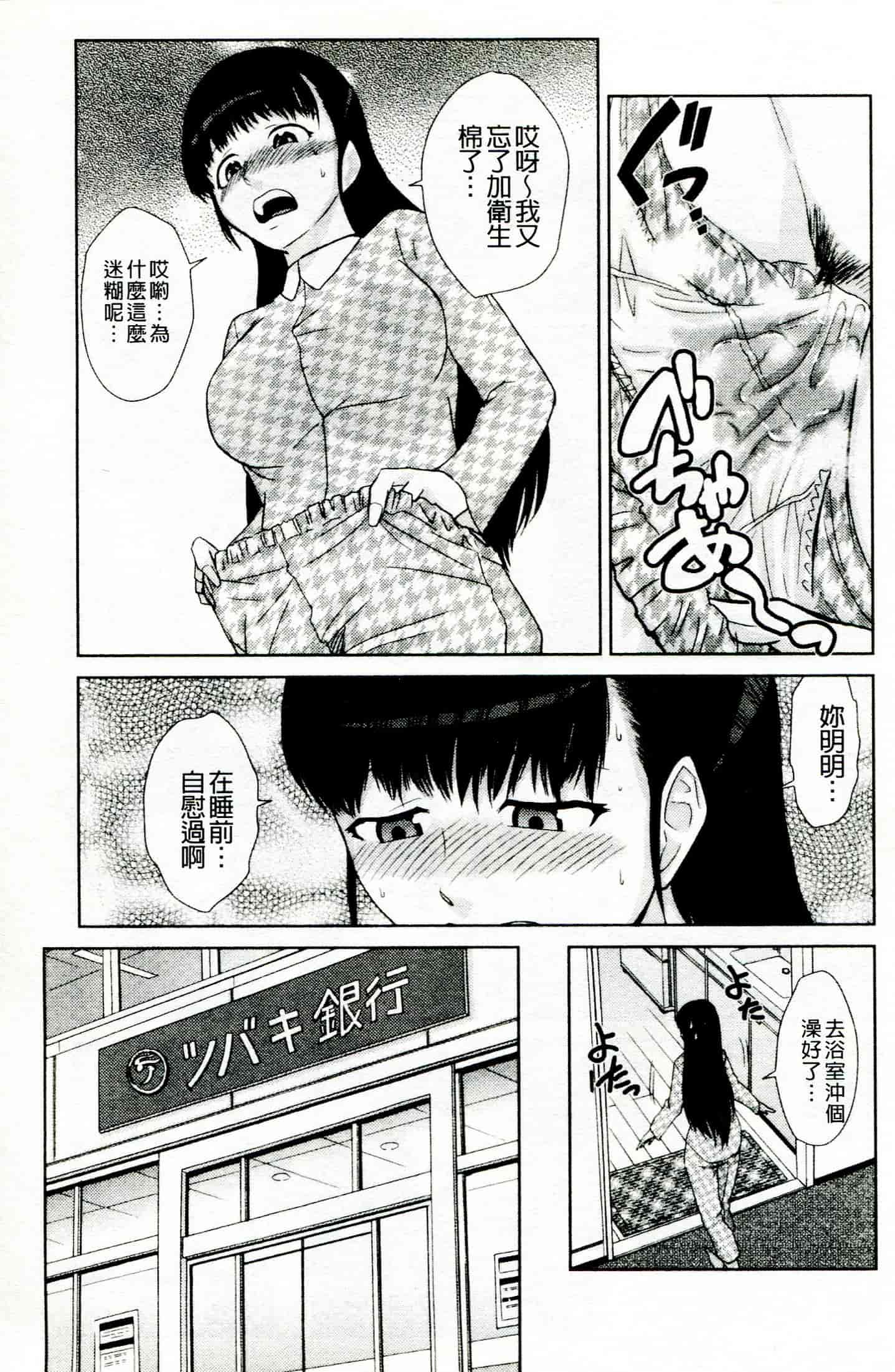 汉化版-[かかし朝浩] ドM家族計画_第4集
