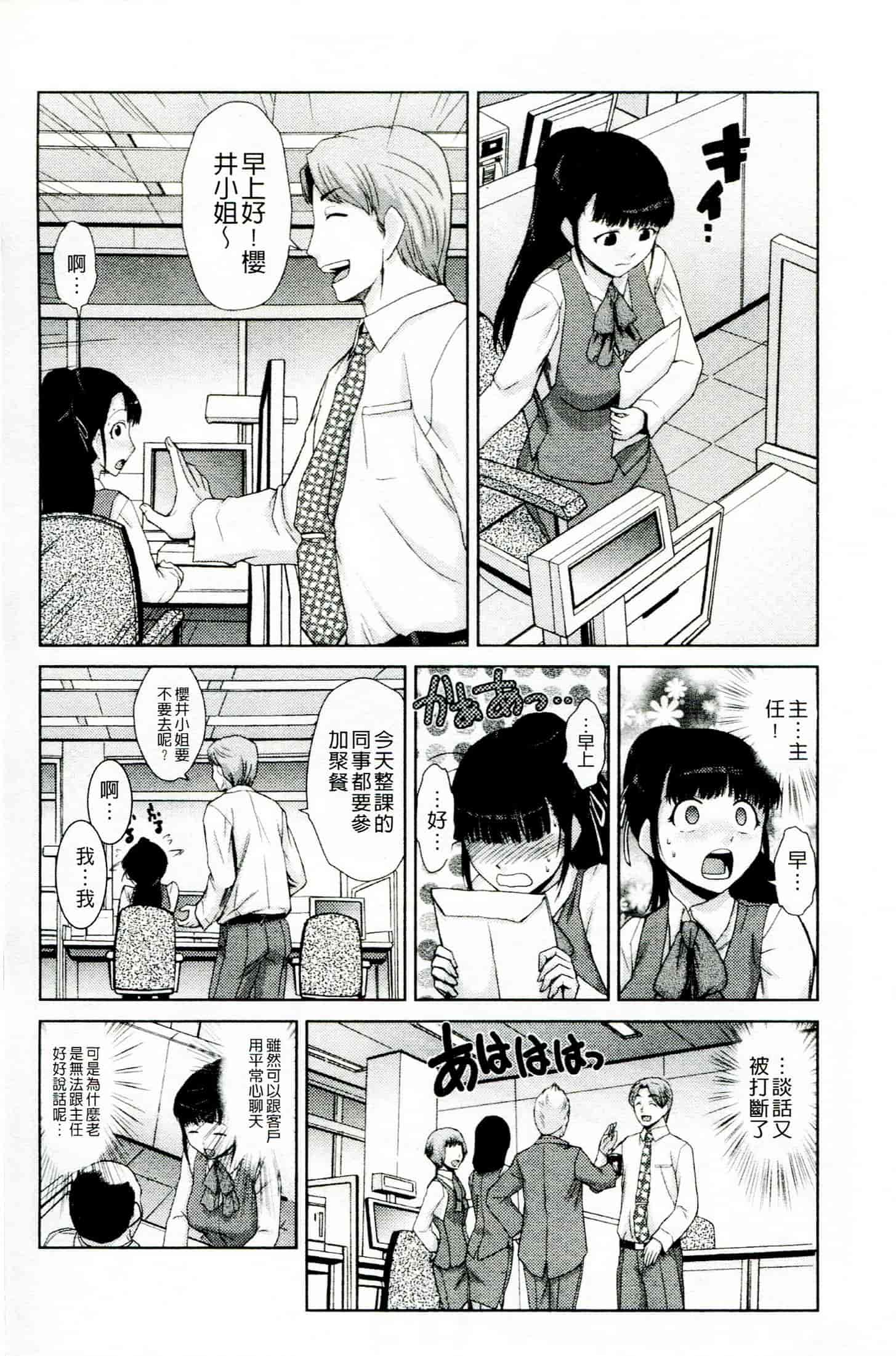 汉化版-[かかし朝浩] ドM家族計画_第4集