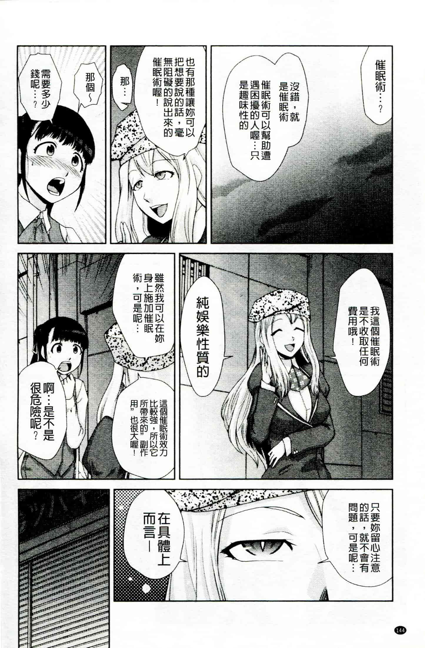 汉化版-[かかし朝浩] ドM家族計画_第4集