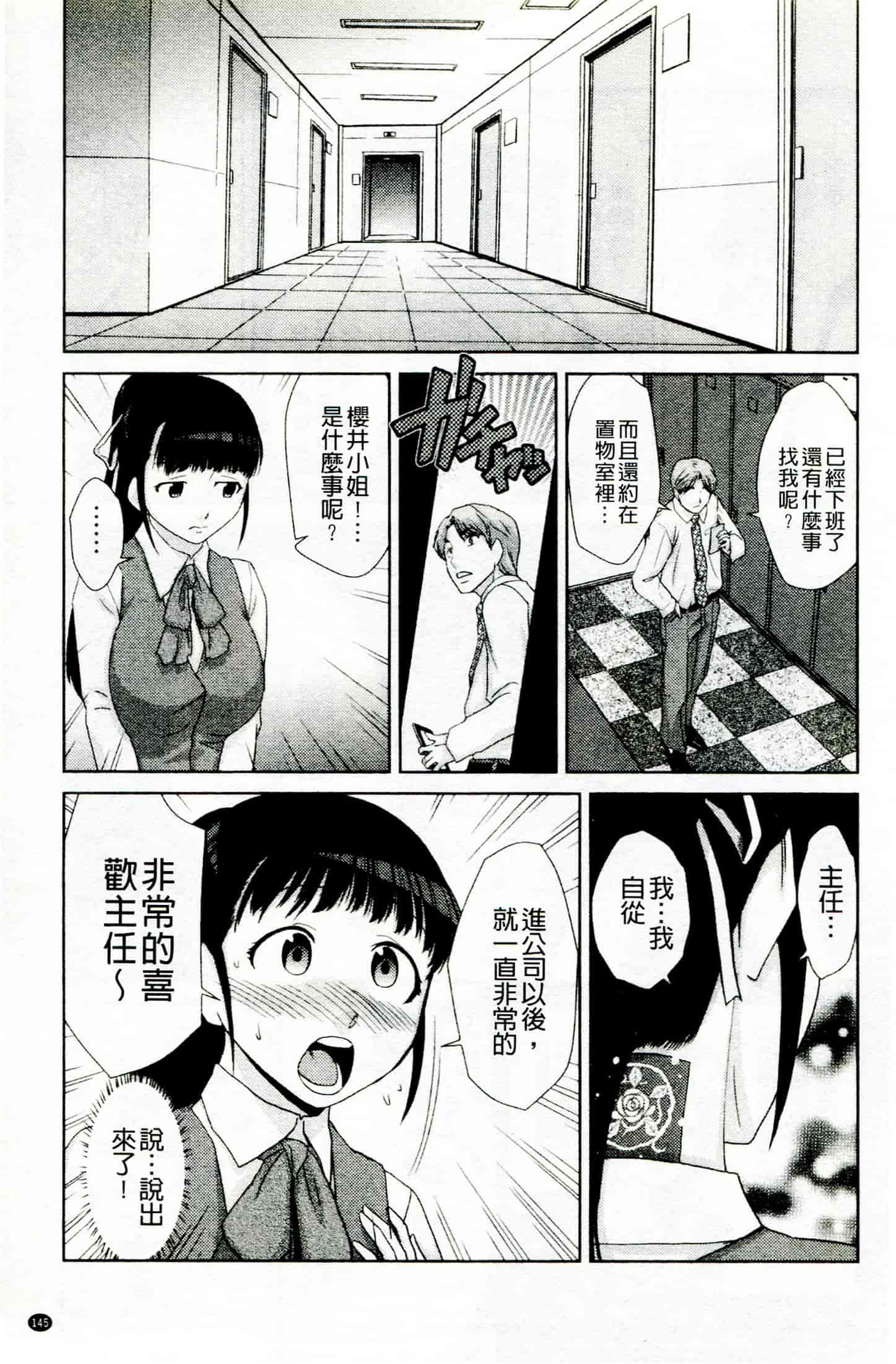 汉化版-[かかし朝浩] ドM家族計画_第4集