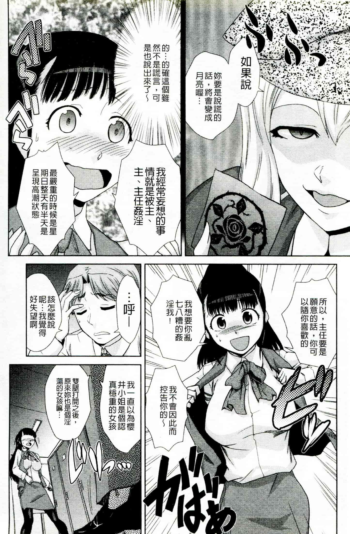 汉化版-[かかし朝浩] ドM家族計画_第4集