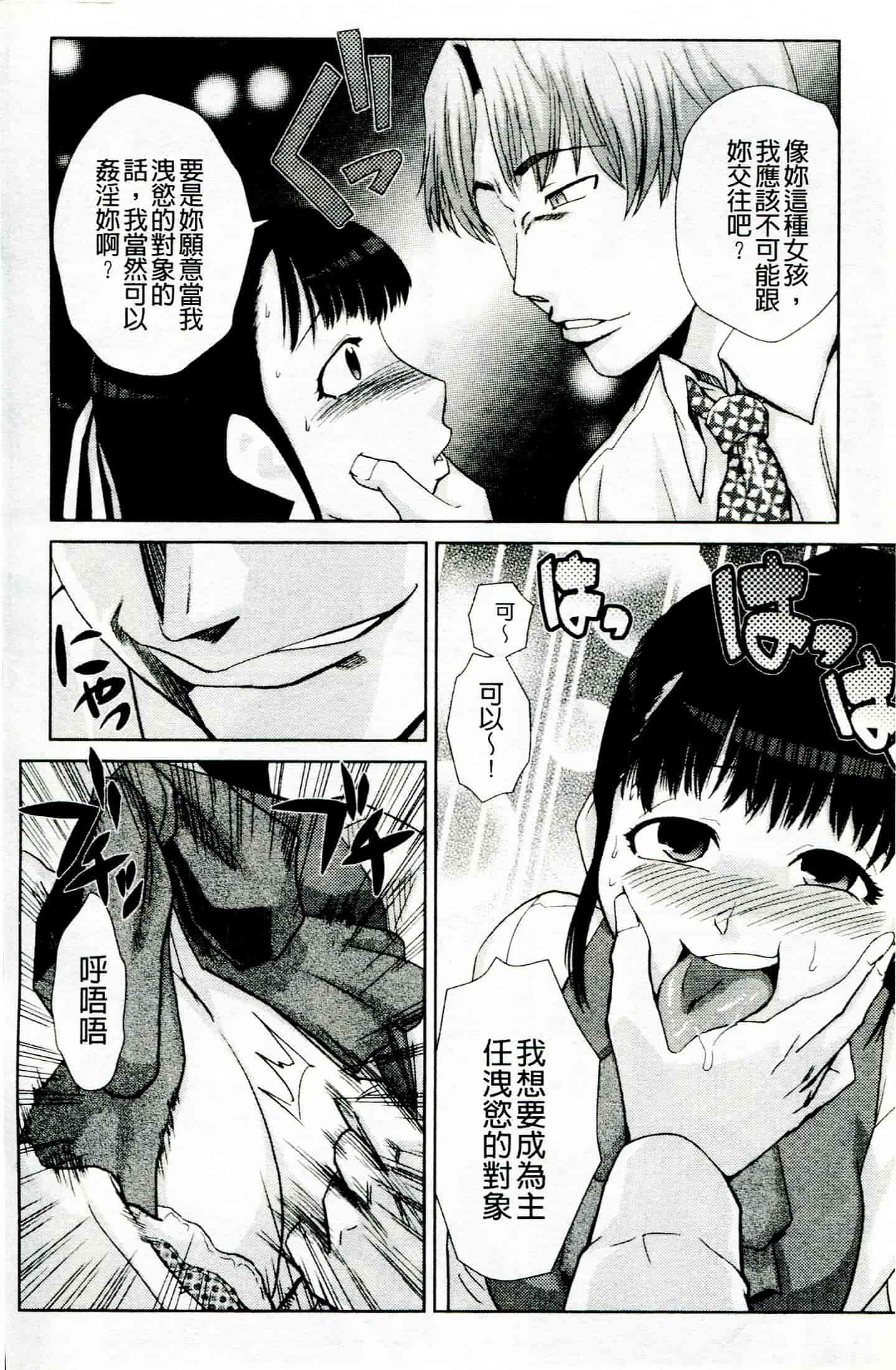 汉化版-[かかし朝浩] ドM家族計画_第4集