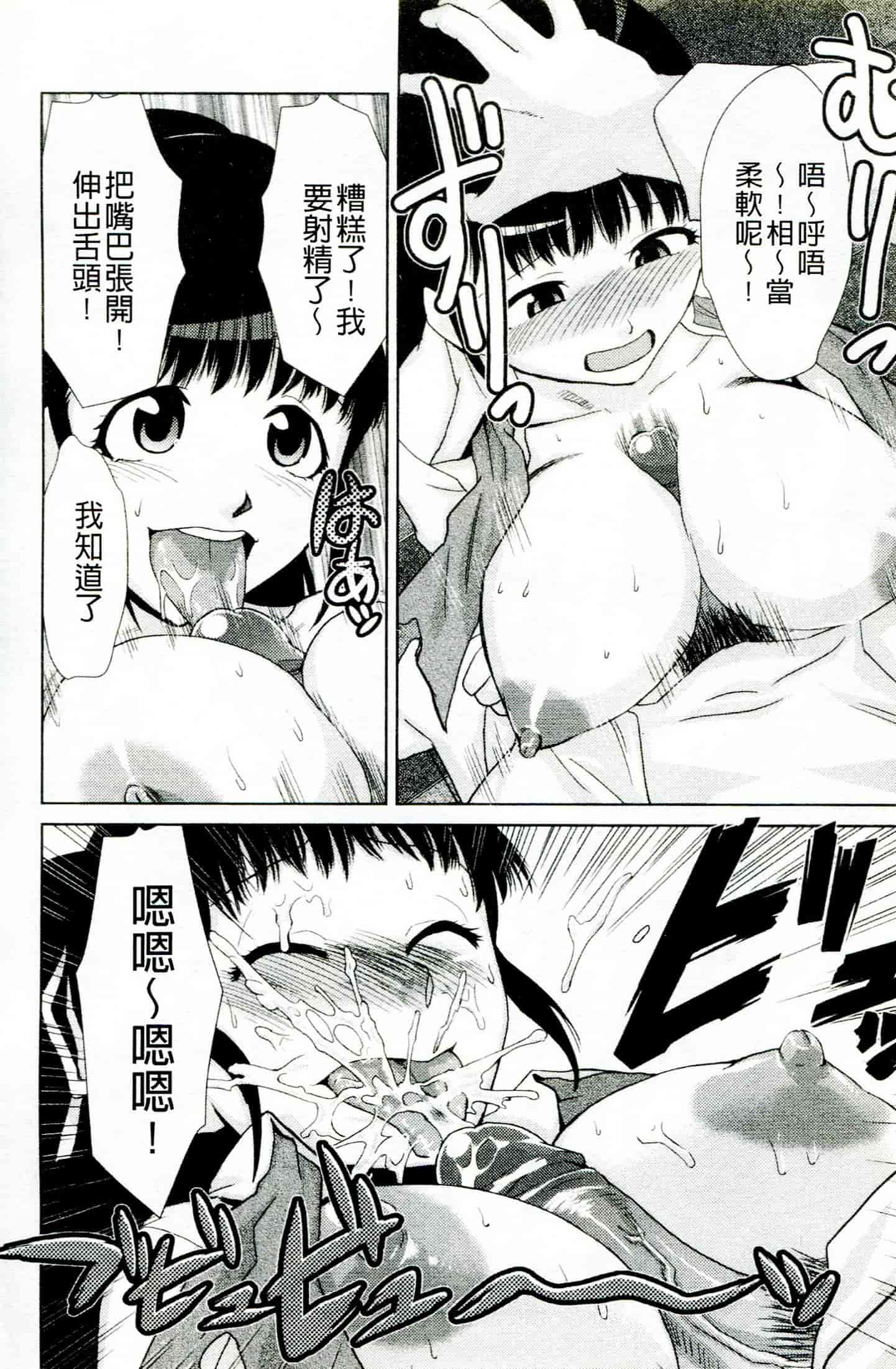 汉化版-[かかし朝浩] ドM家族計画_第4集
