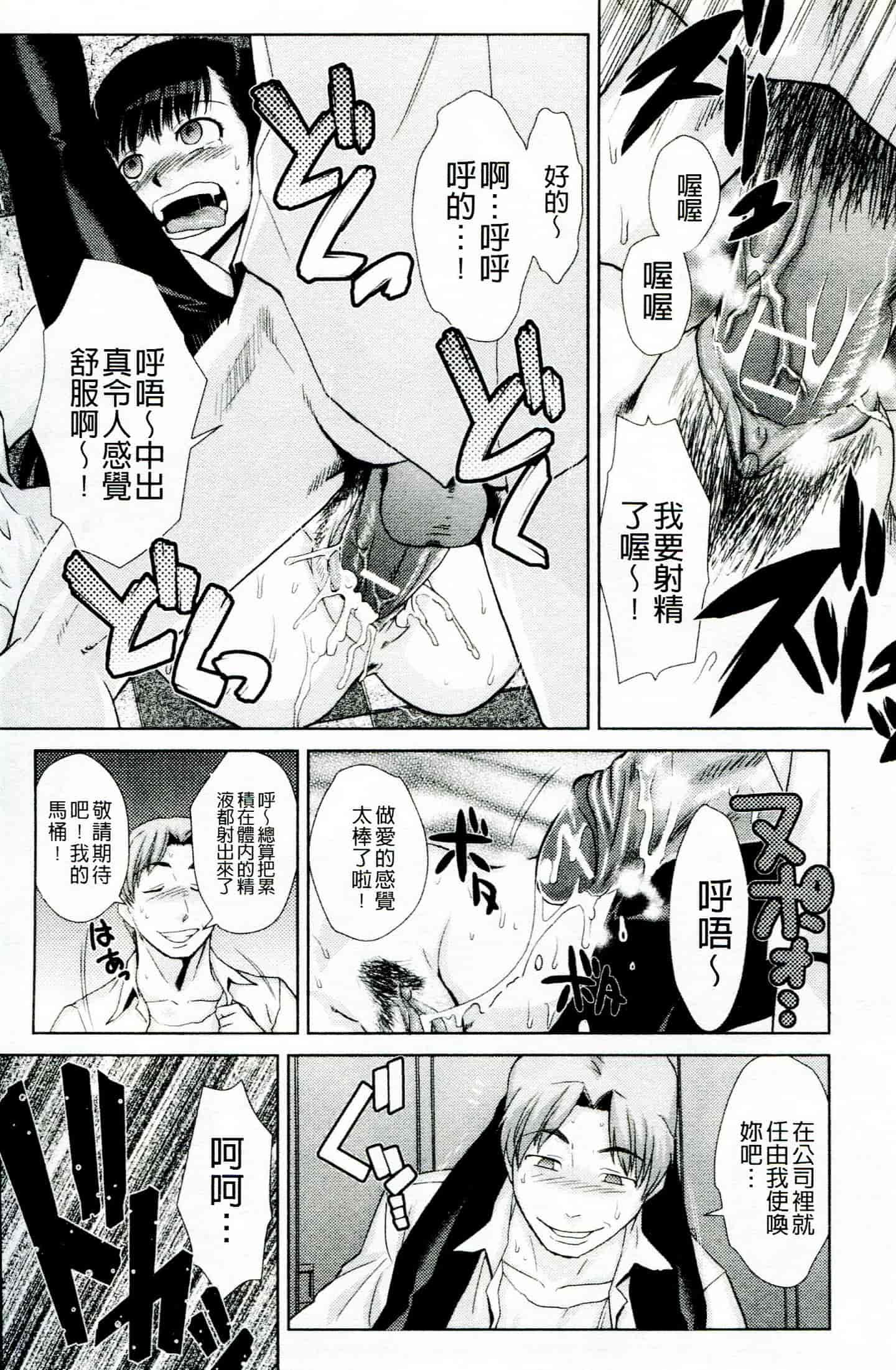 汉化版-[かかし朝浩] ドM家族計画_第4集