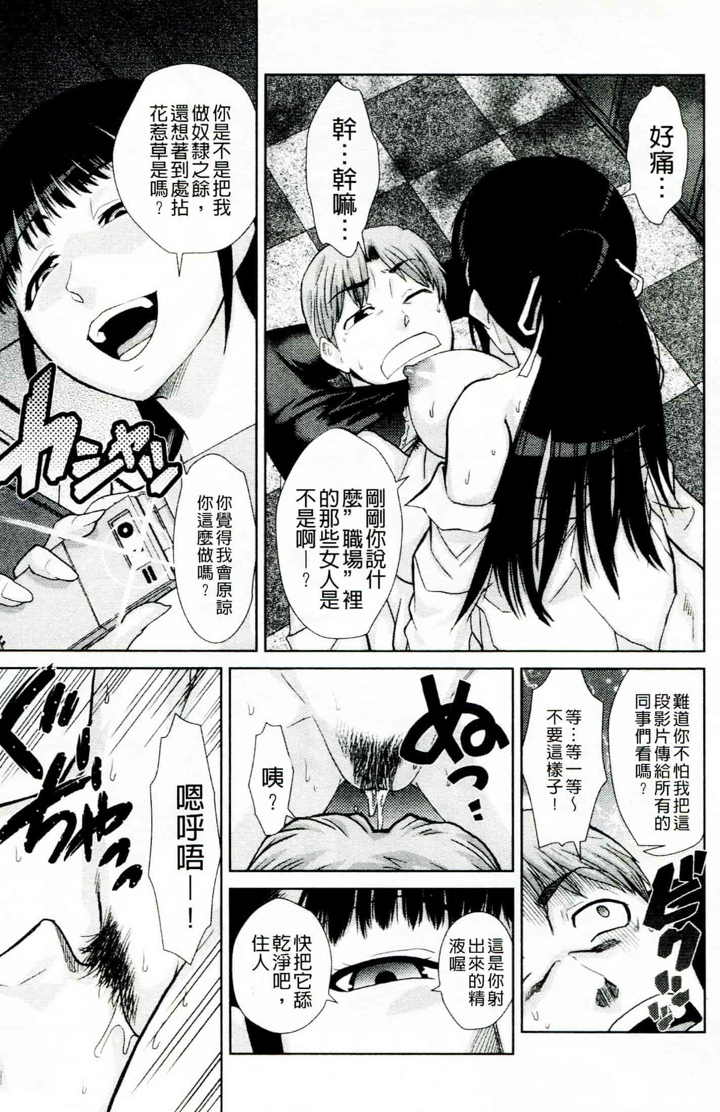 汉化版-[かかし朝浩] ドM家族計画_第4集