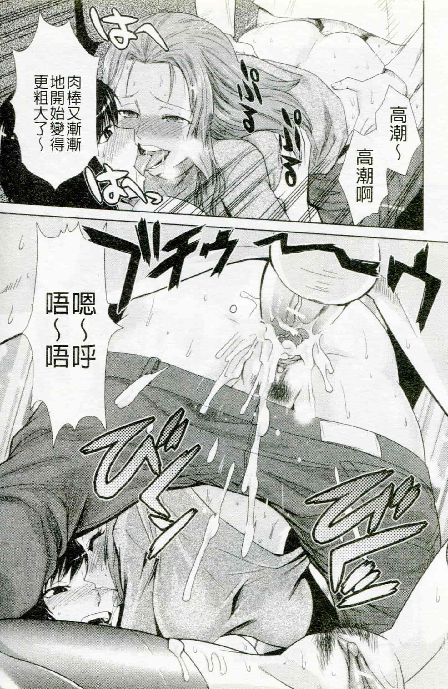 汉化版-[かかし朝浩] ドM家族計画_第1集