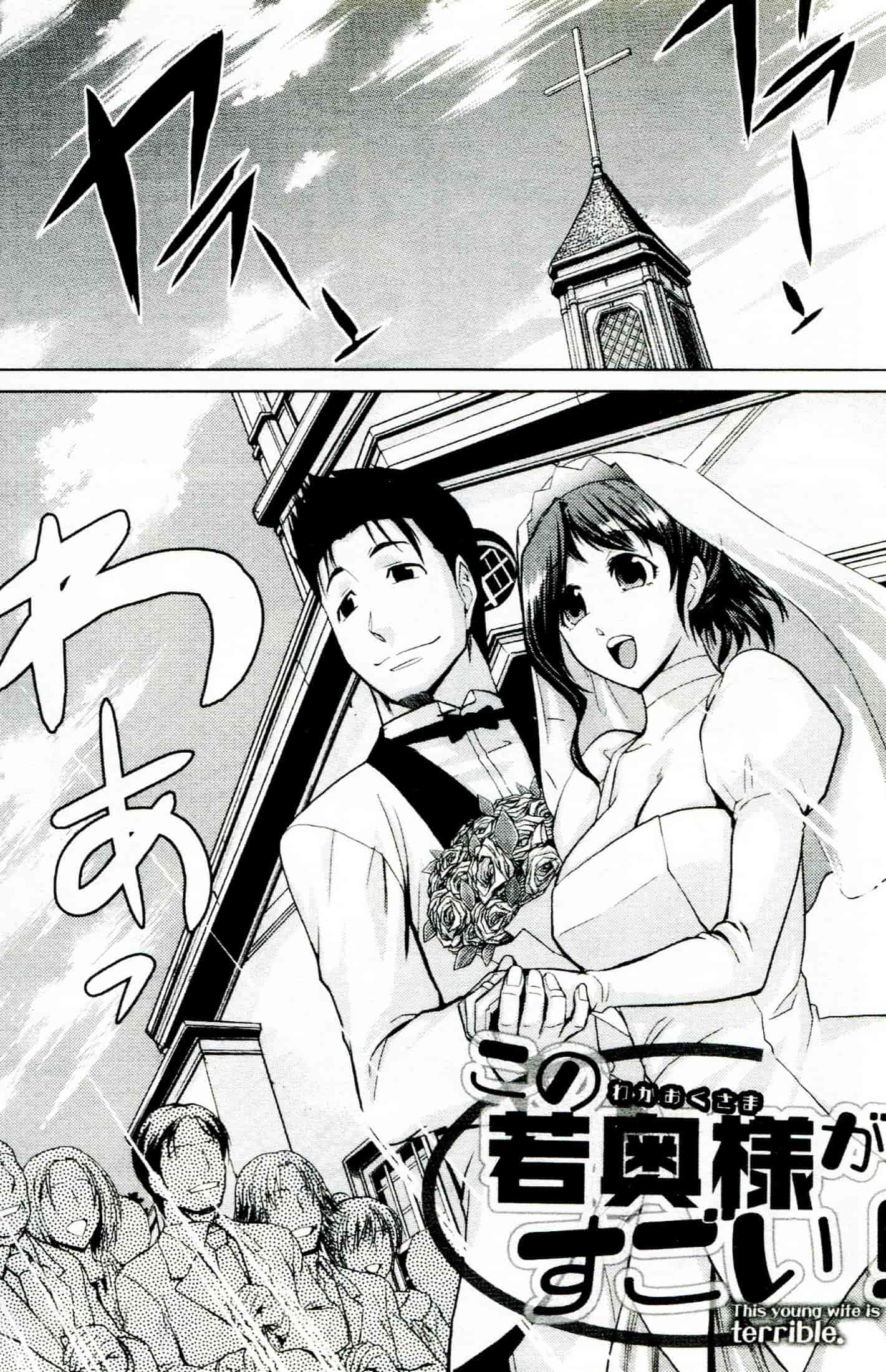 汉化版-[かかし朝浩] ドM家族計画_第4集
