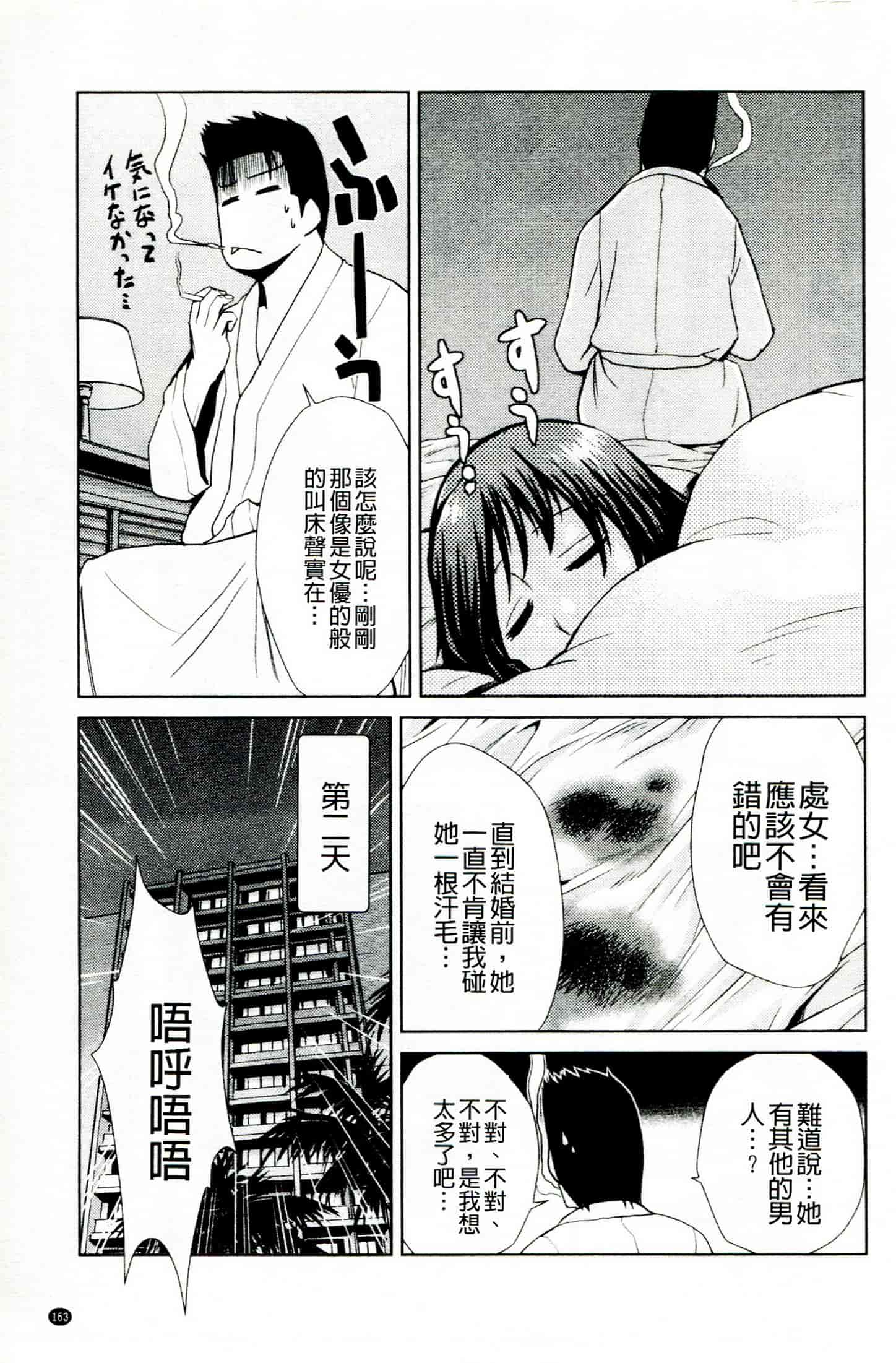 汉化版-[かかし朝浩] ドM家族計画_第5集