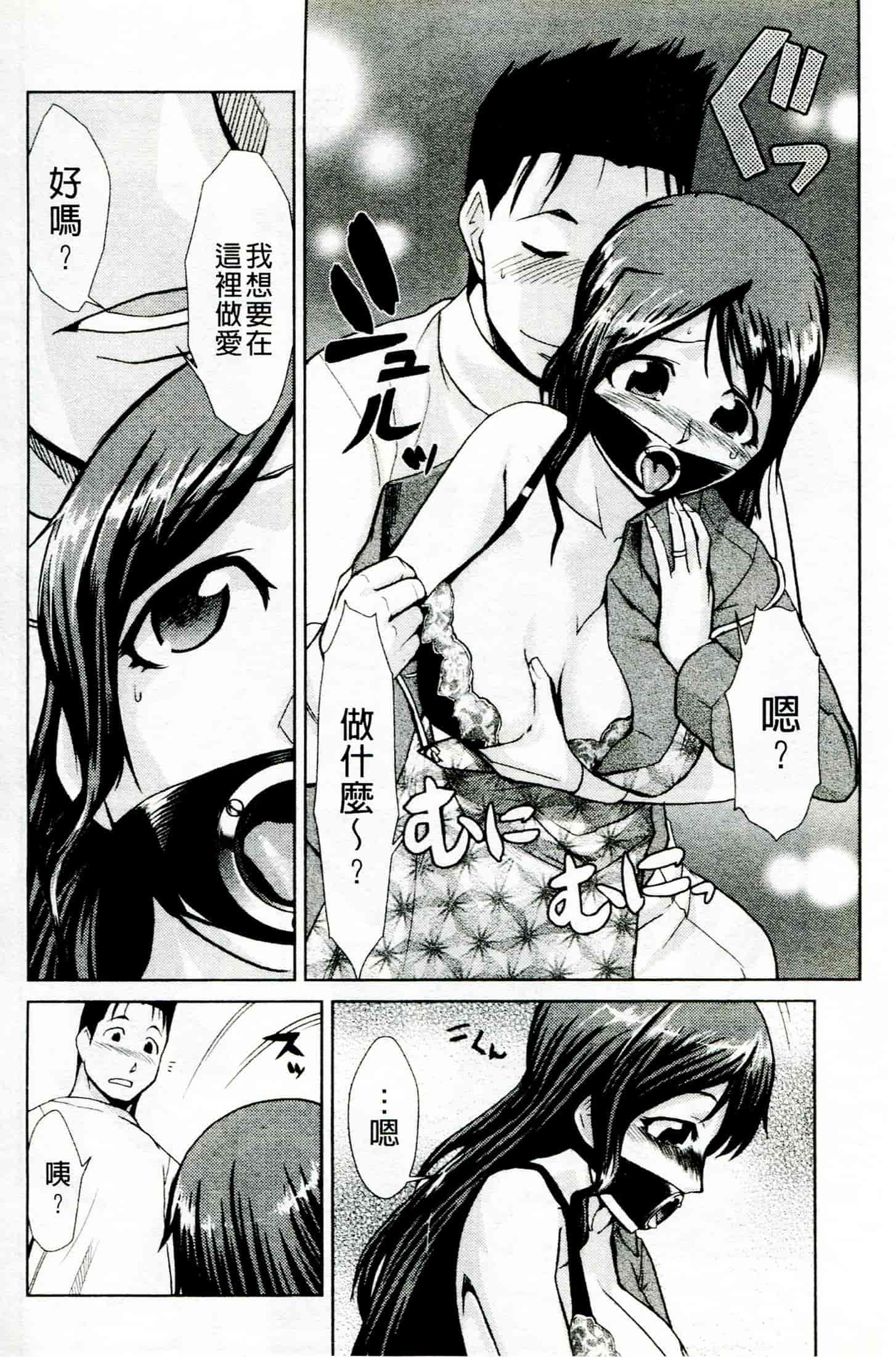汉化版-[かかし朝浩] ドM家族計画_第5集