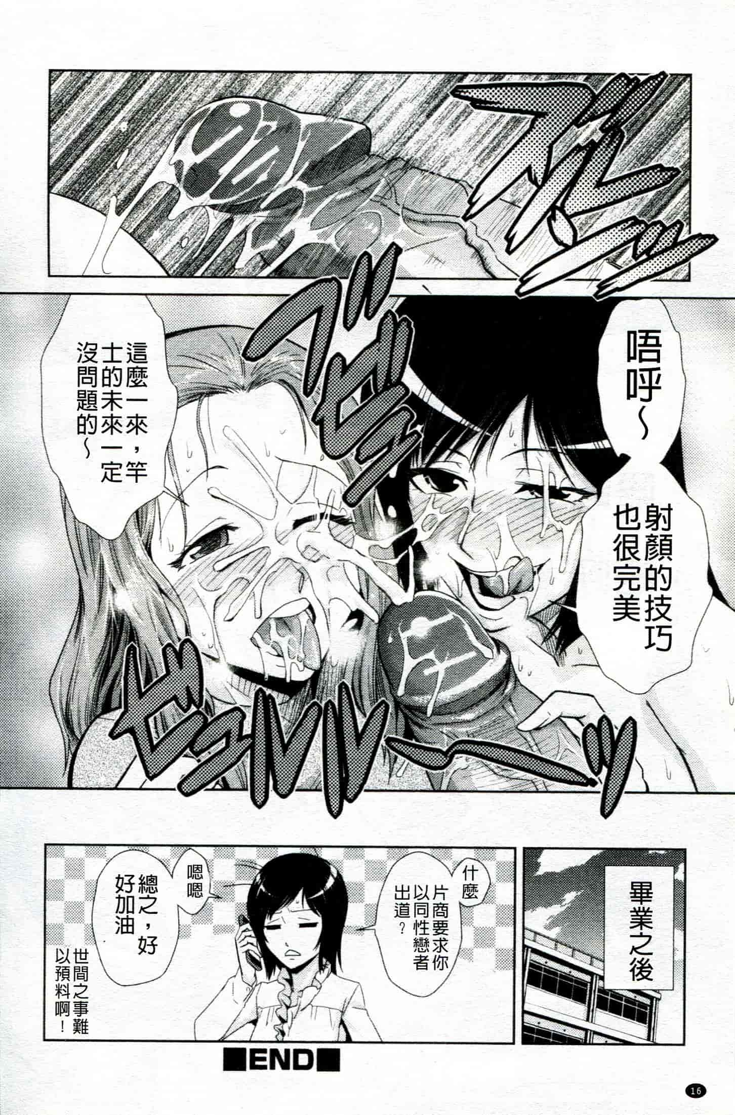 汉化版-[かかし朝浩] ドM家族計画_第1集