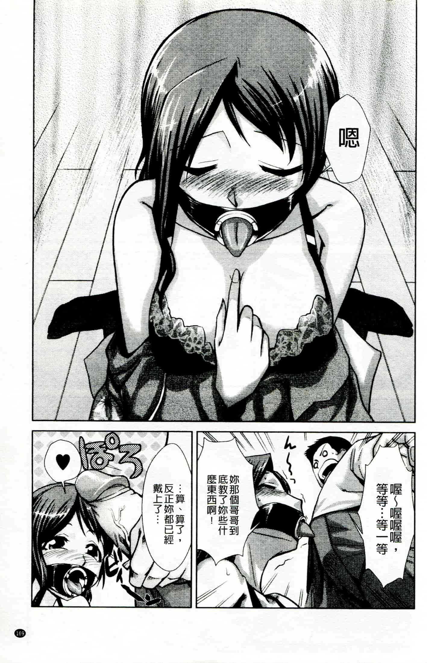 汉化版-[かかし朝浩] ドM家族計画_第5集