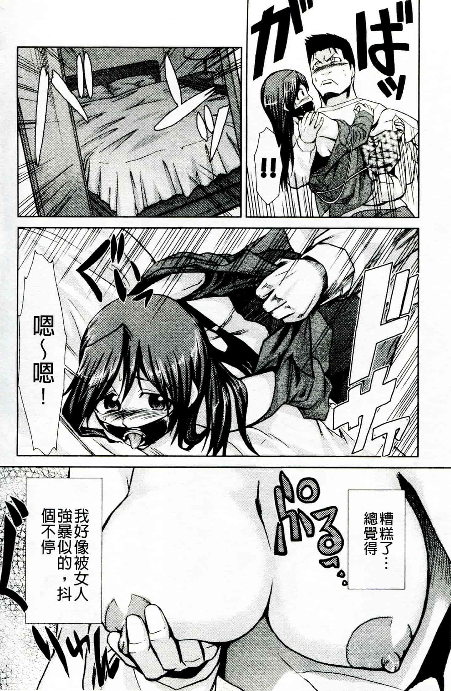 汉化版-[かかし朝浩] ドM家族計画_第5集