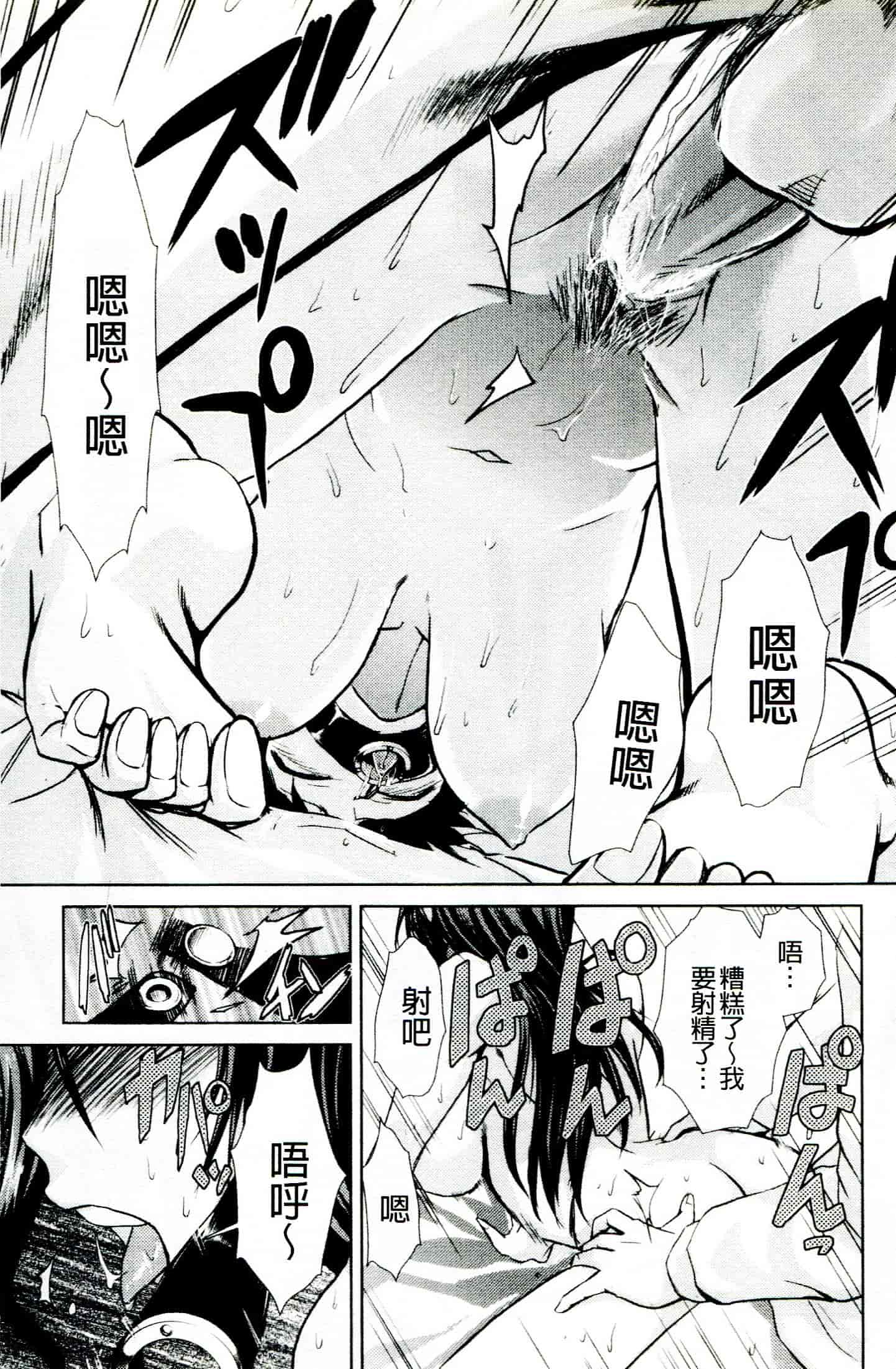 汉化版-[かかし朝浩] ドM家族計画_第5集