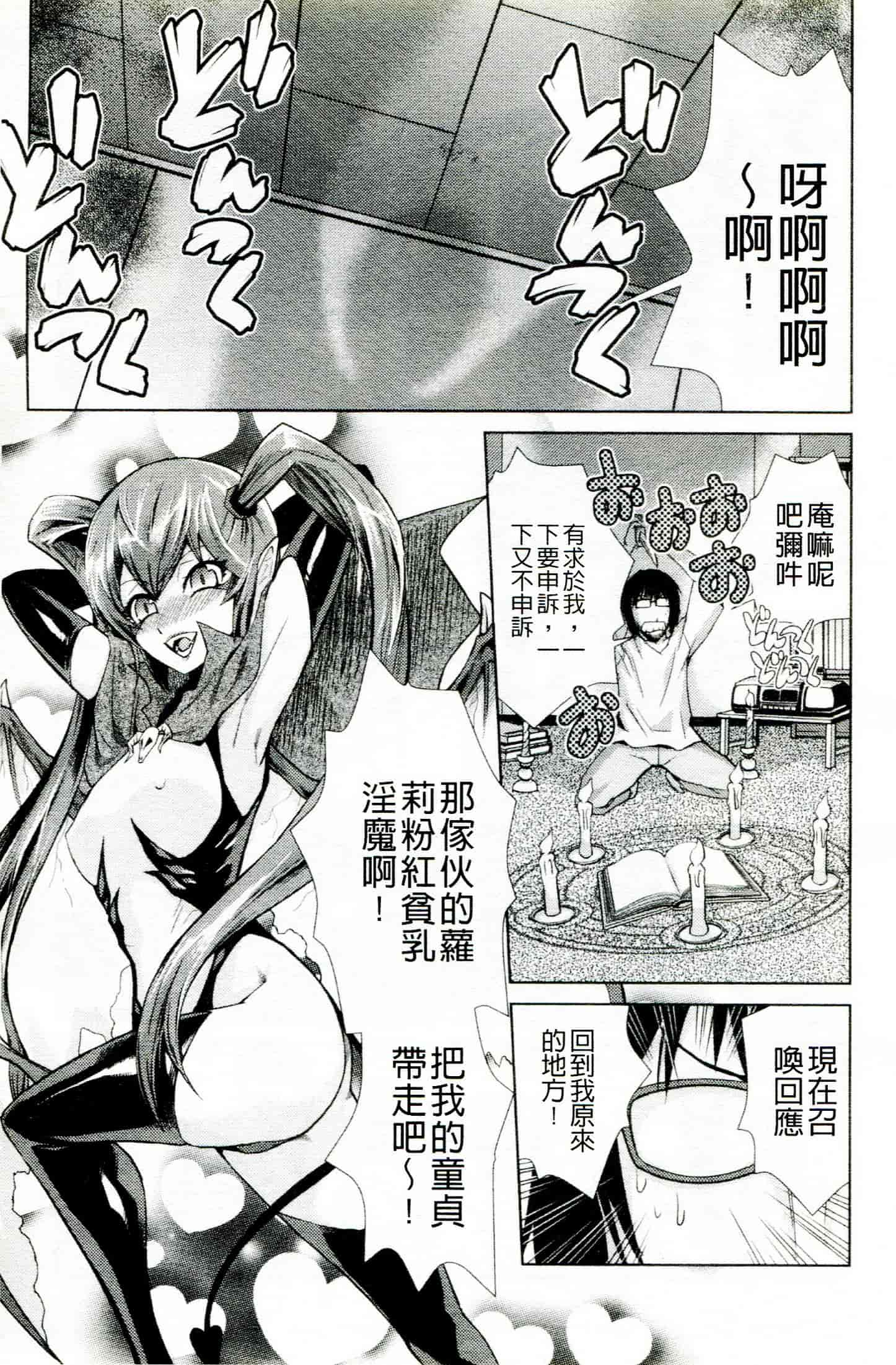 汉化版-[かかし朝浩] ドM家族計画_第1集