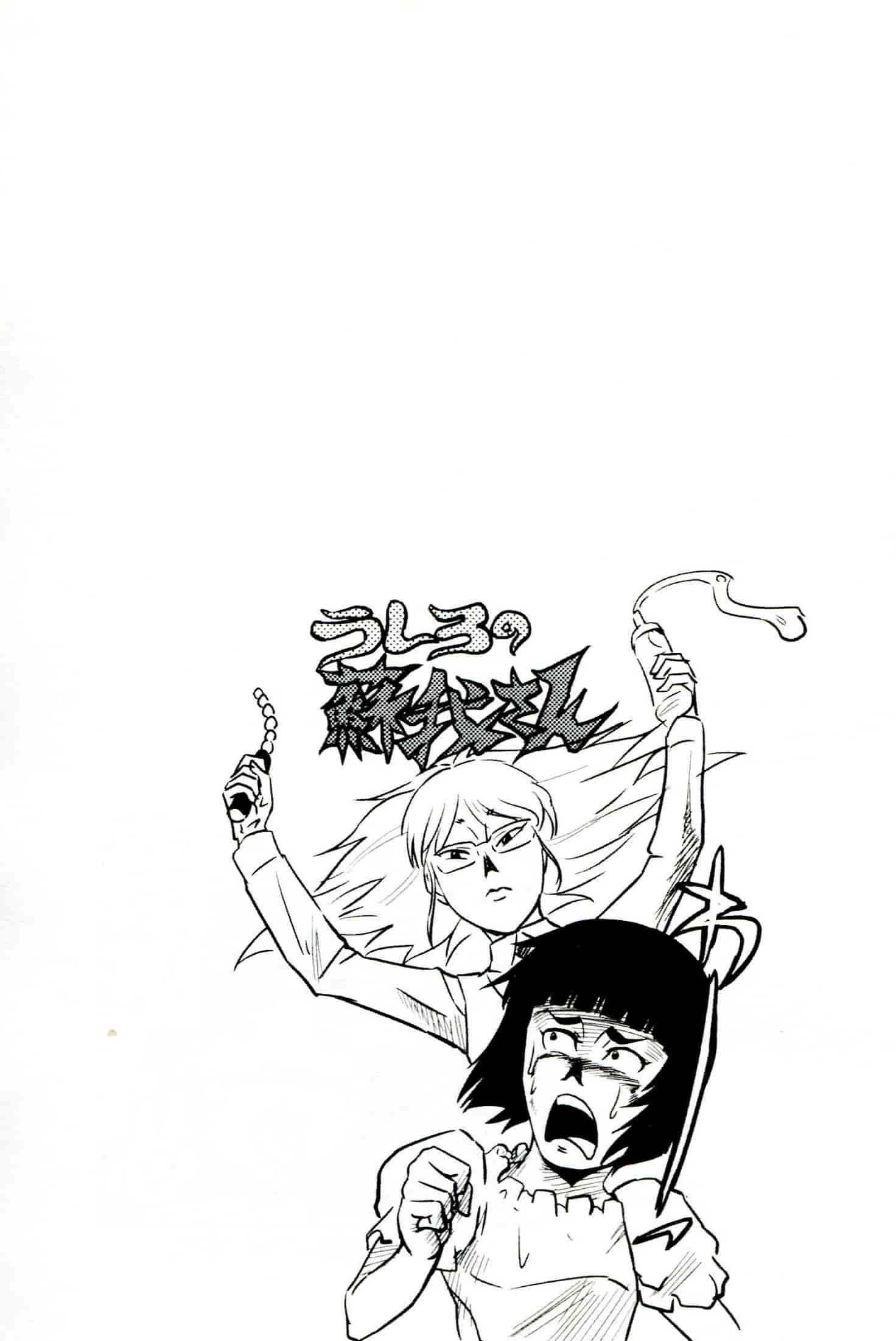汉化版-[かかし朝浩] ドM家族計画_第5集
