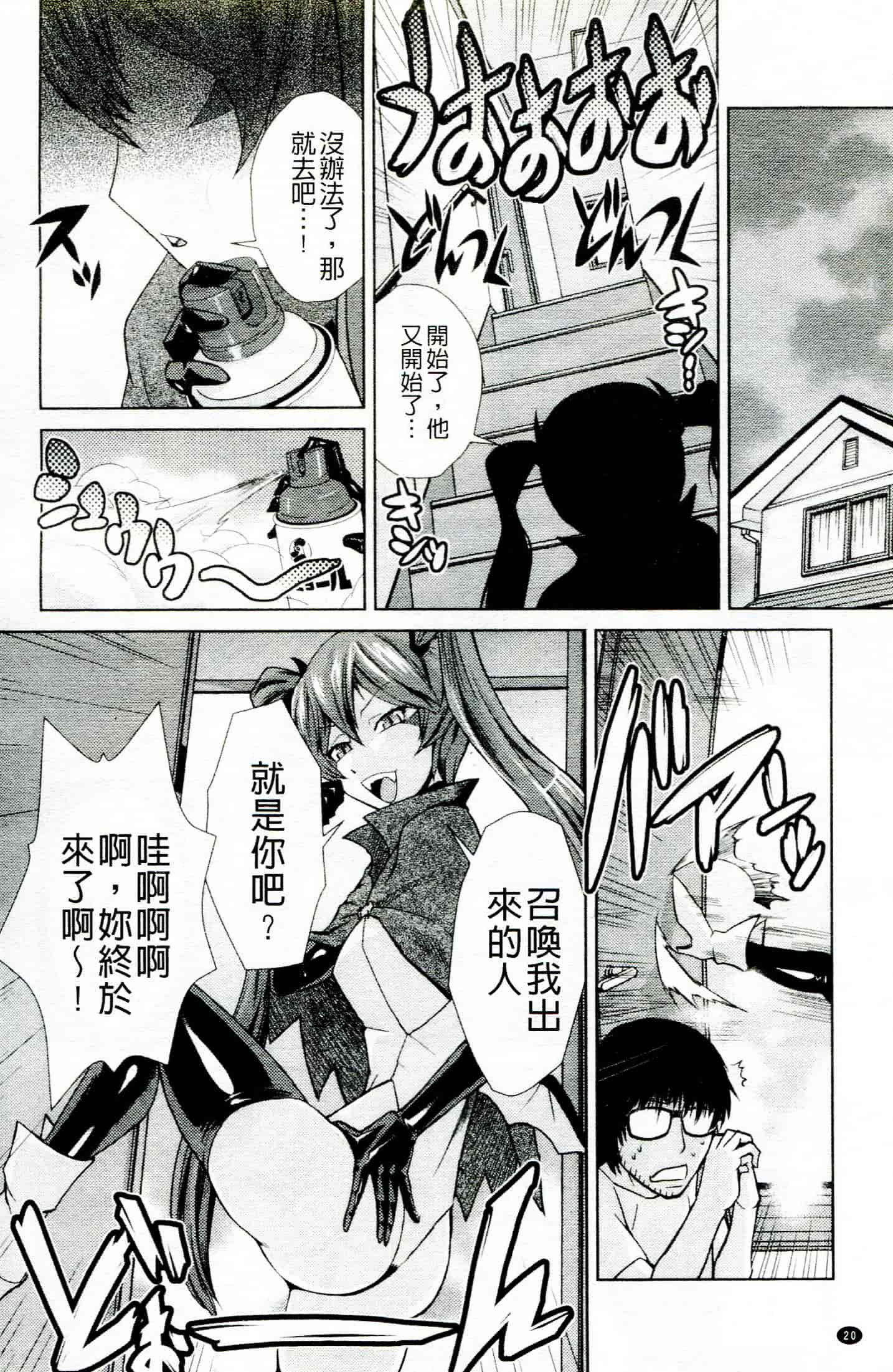 汉化版-[かかし朝浩] ドM家族計画_第1集