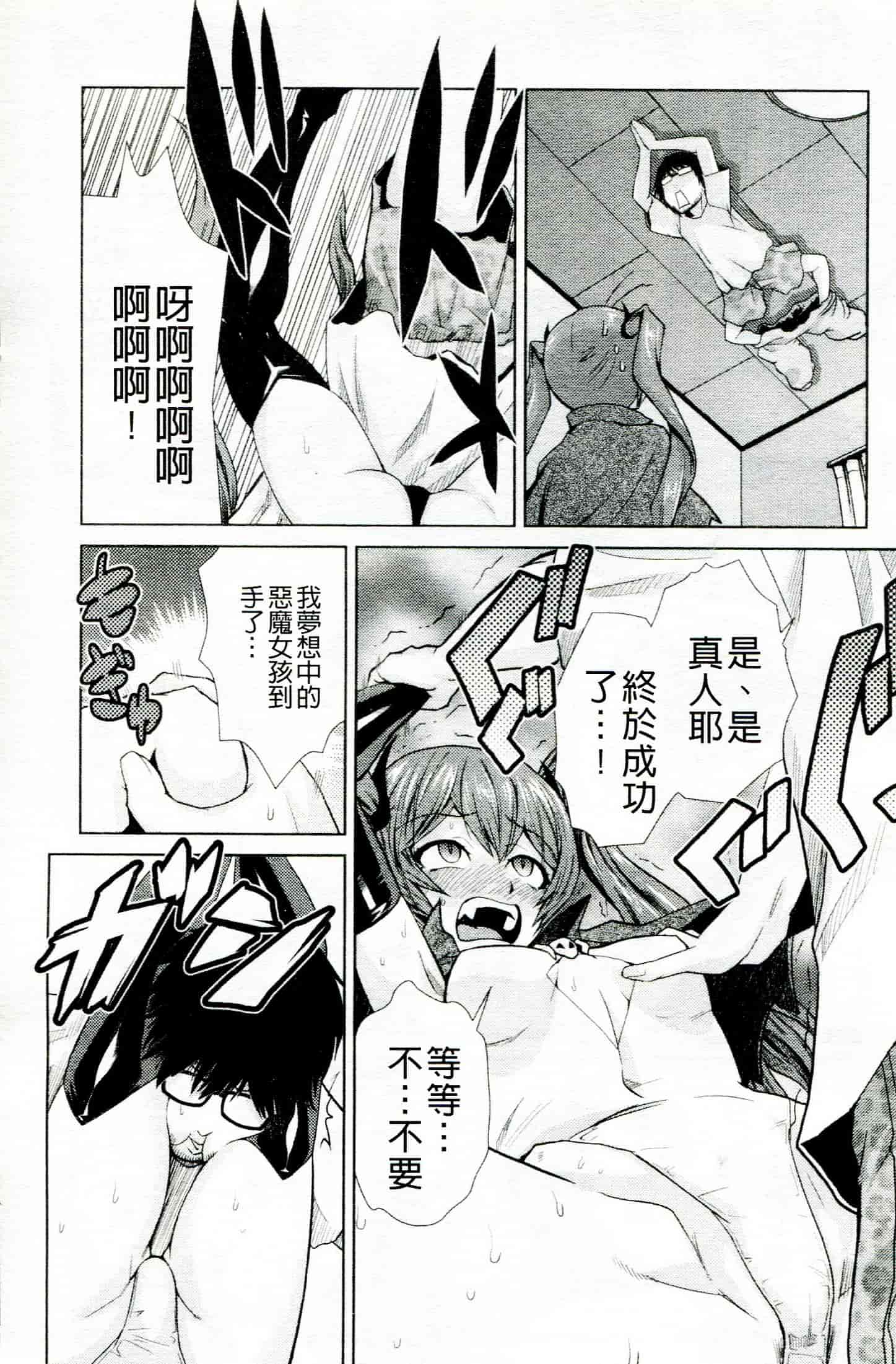 汉化版-[かかし朝浩] ドM家族計画_第1集