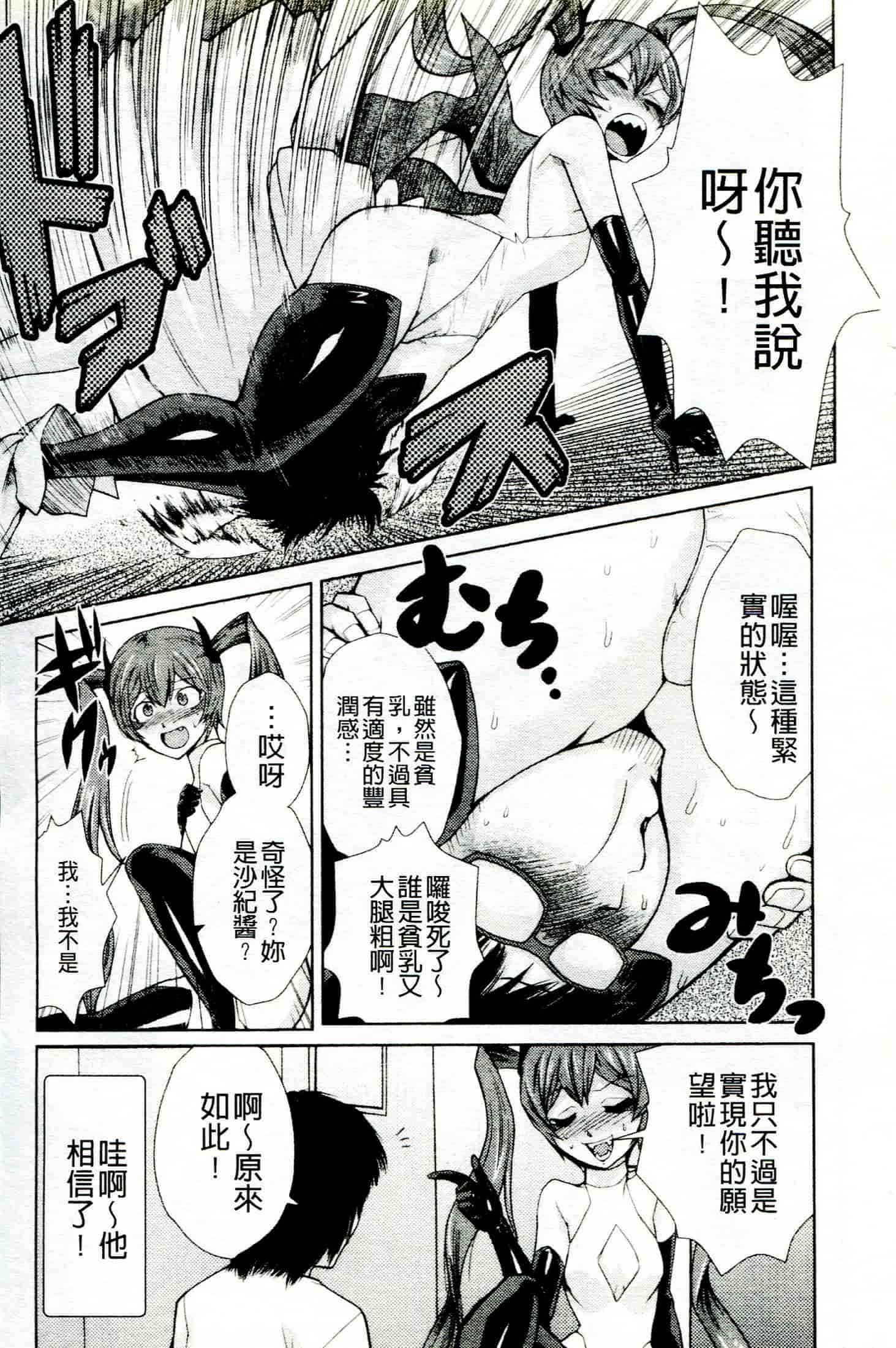 汉化版-[かかし朝浩] ドM家族計画_第1集
