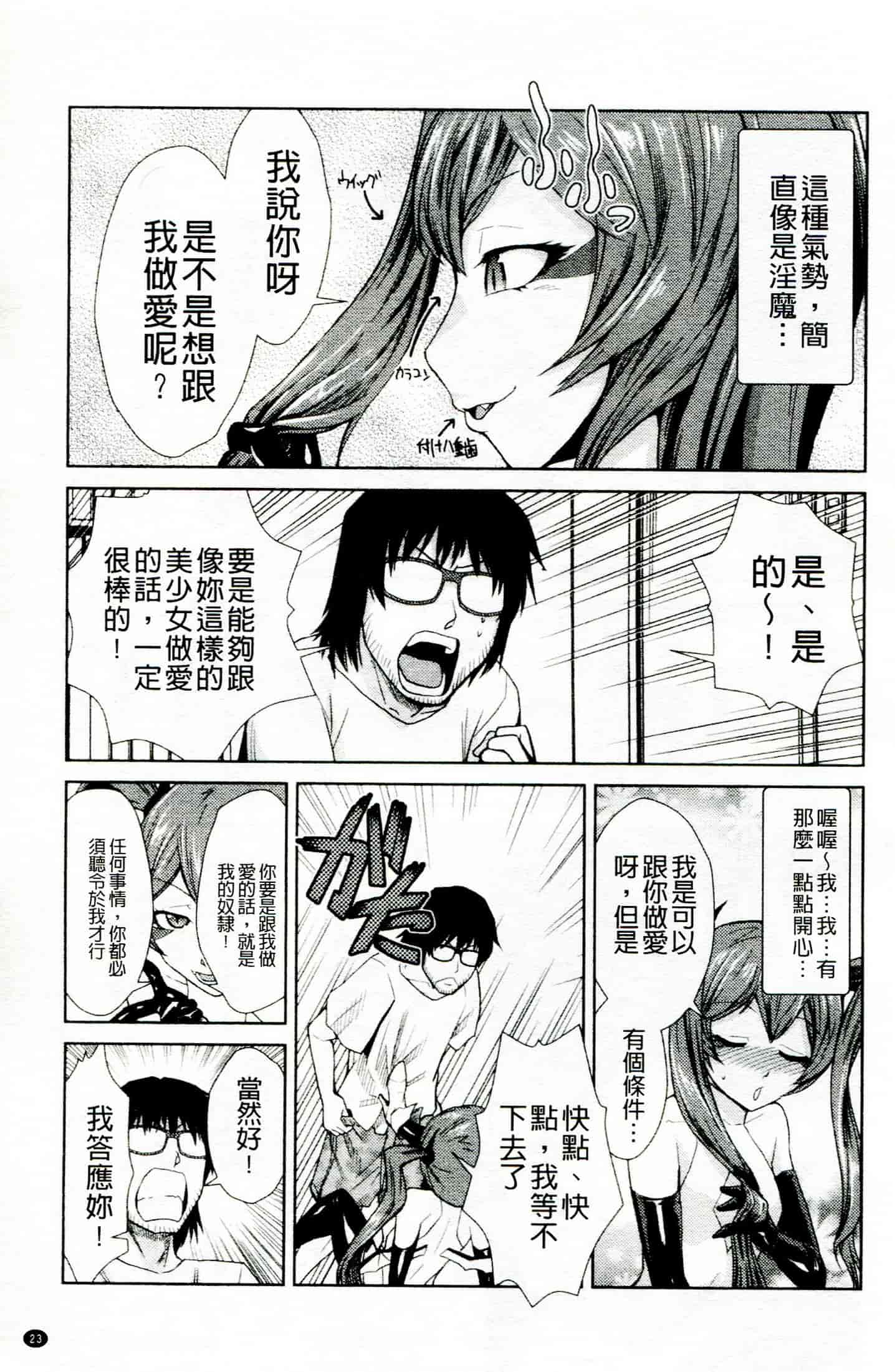 汉化版-[かかし朝浩] ドM家族計画_第1集