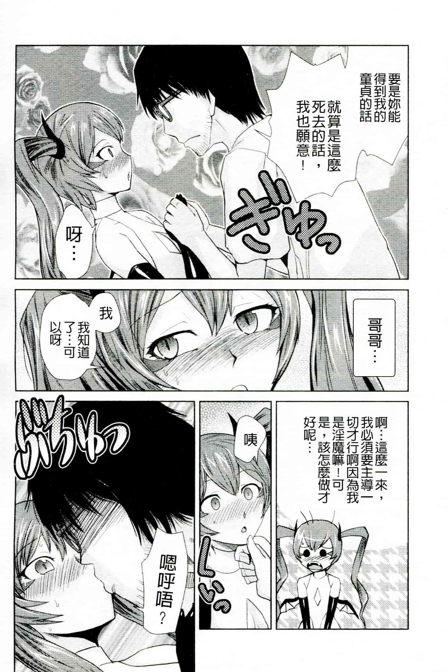 汉化版-[かかし朝浩] ドM家族計画_第1集