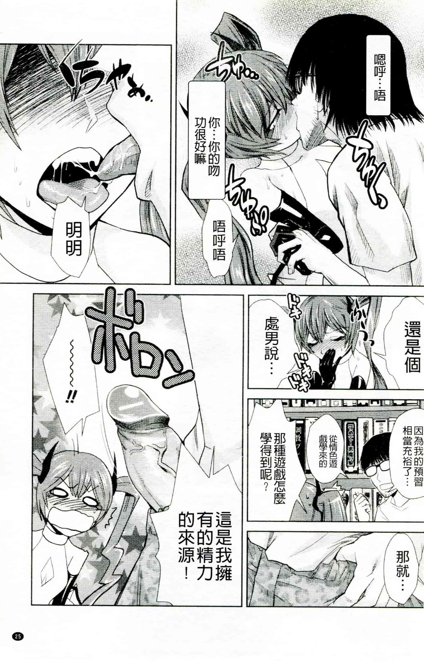 汉化版-[かかし朝浩] ドM家族計画_第1集