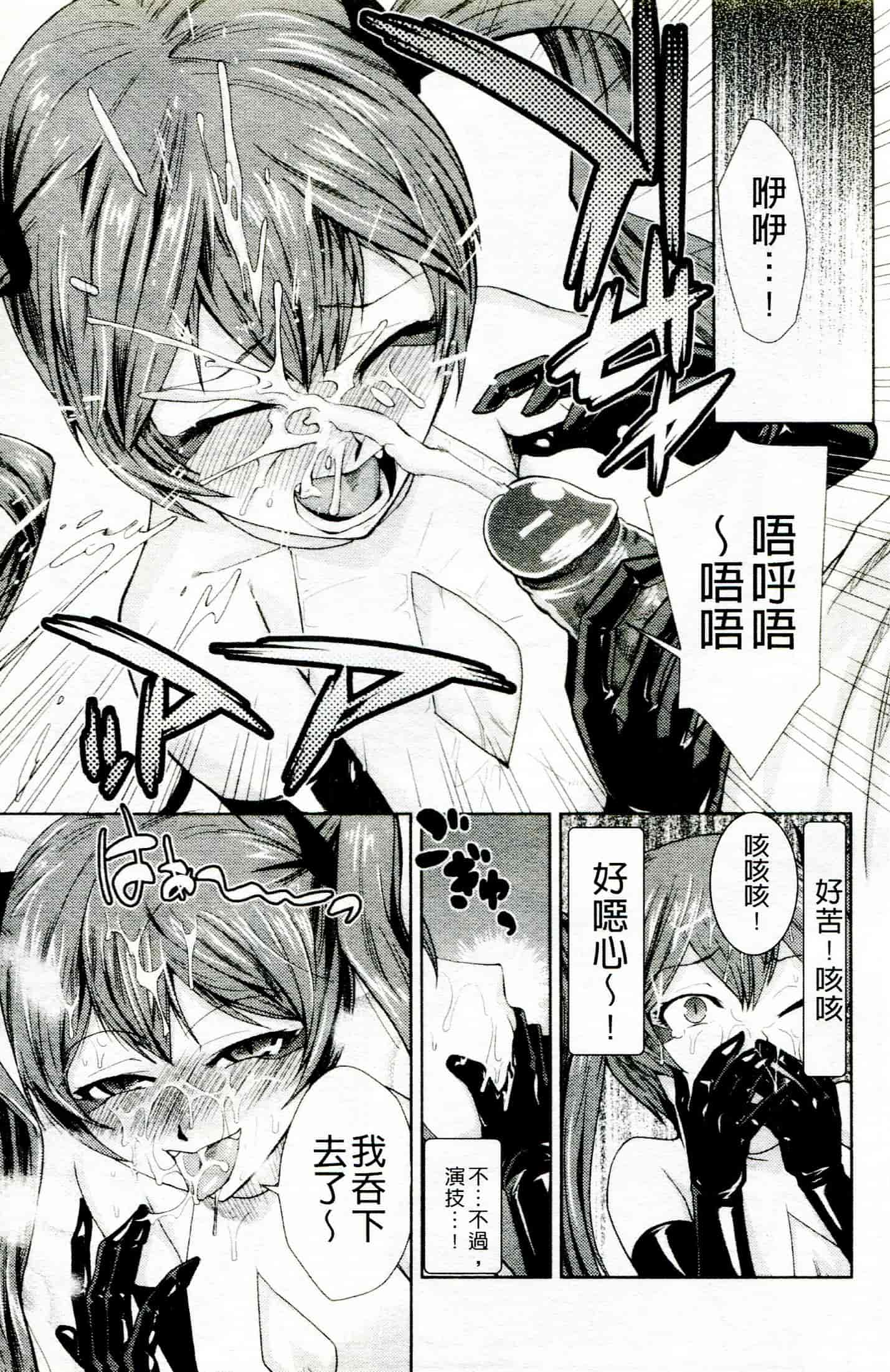 汉化版-[かかし朝浩] ドM家族計画_第1集