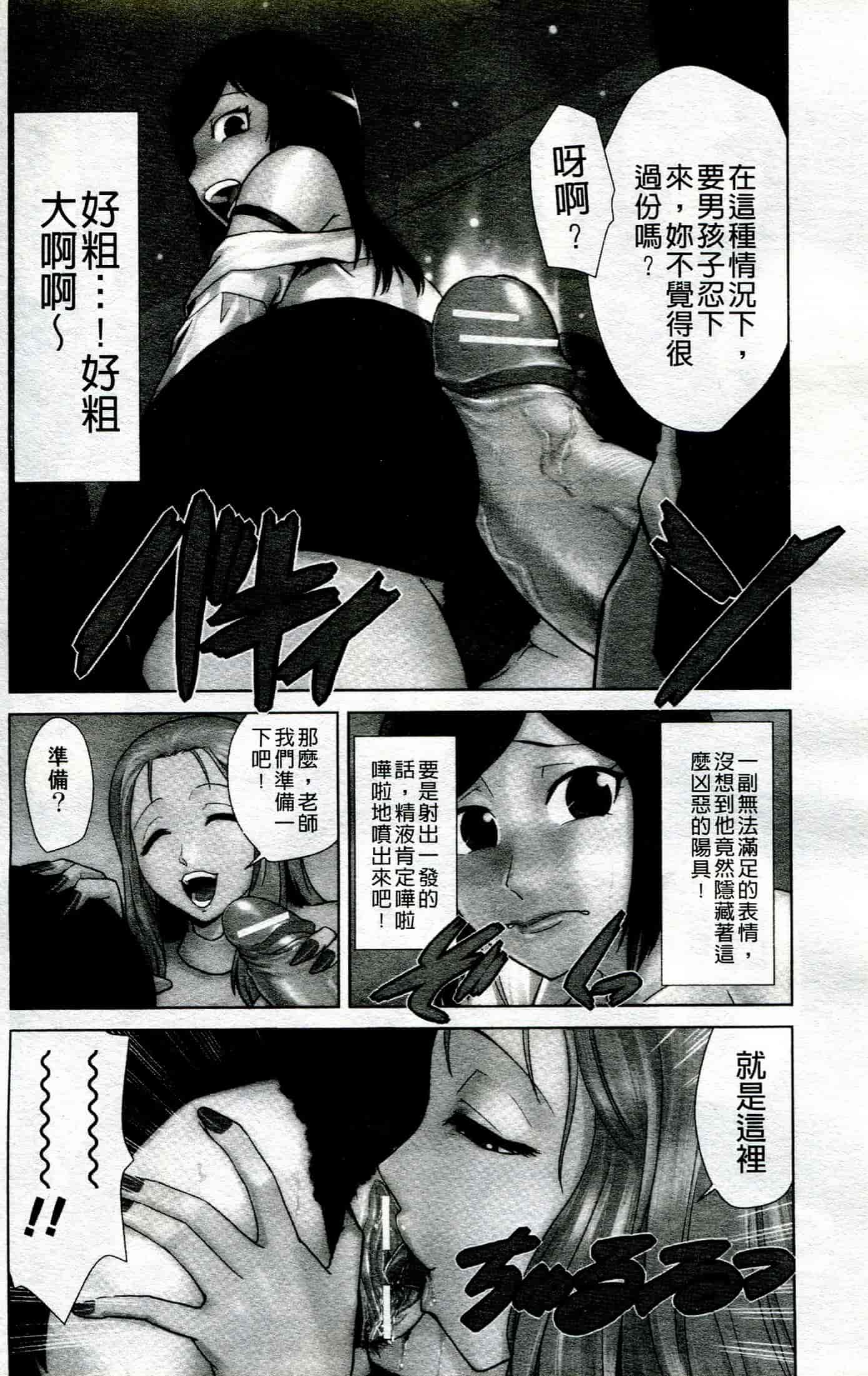 汉化版-[かかし朝浩] ドM家族計画_第1集
