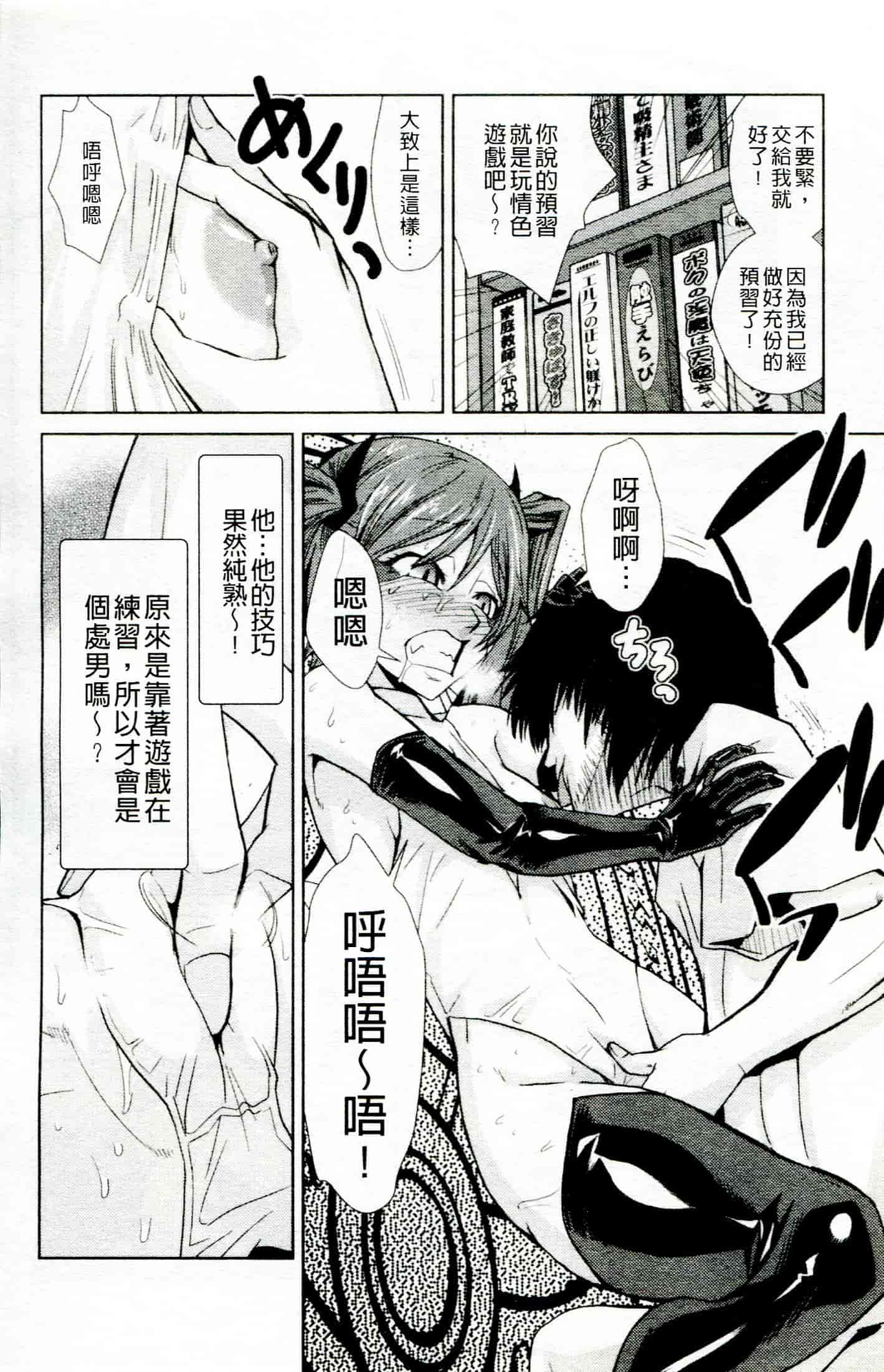 汉化版-[かかし朝浩] ドM家族計画_第1集