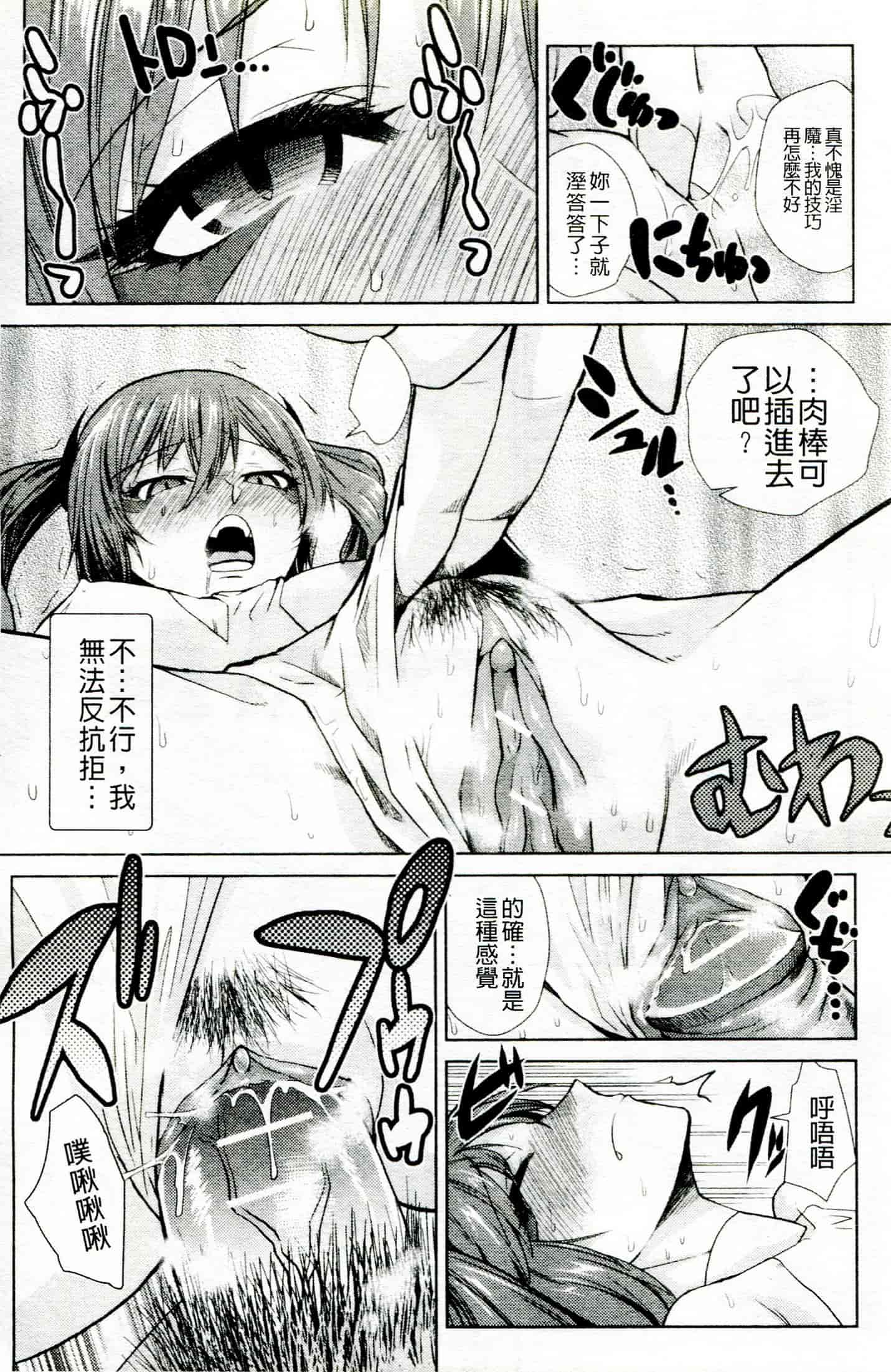 汉化版-[かかし朝浩] ドM家族計画_第1集