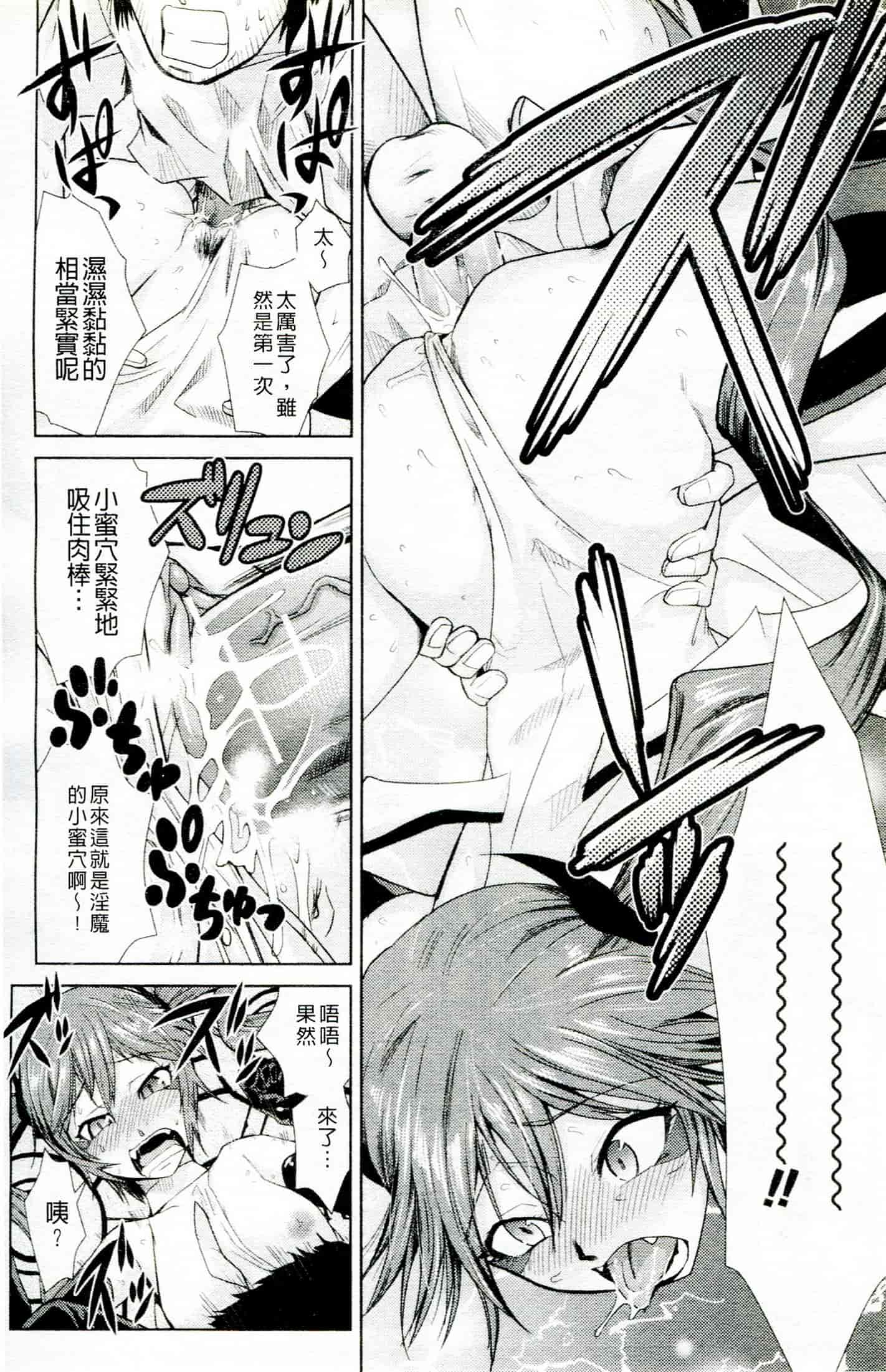 汉化版-[かかし朝浩] ドM家族計画_第1集
